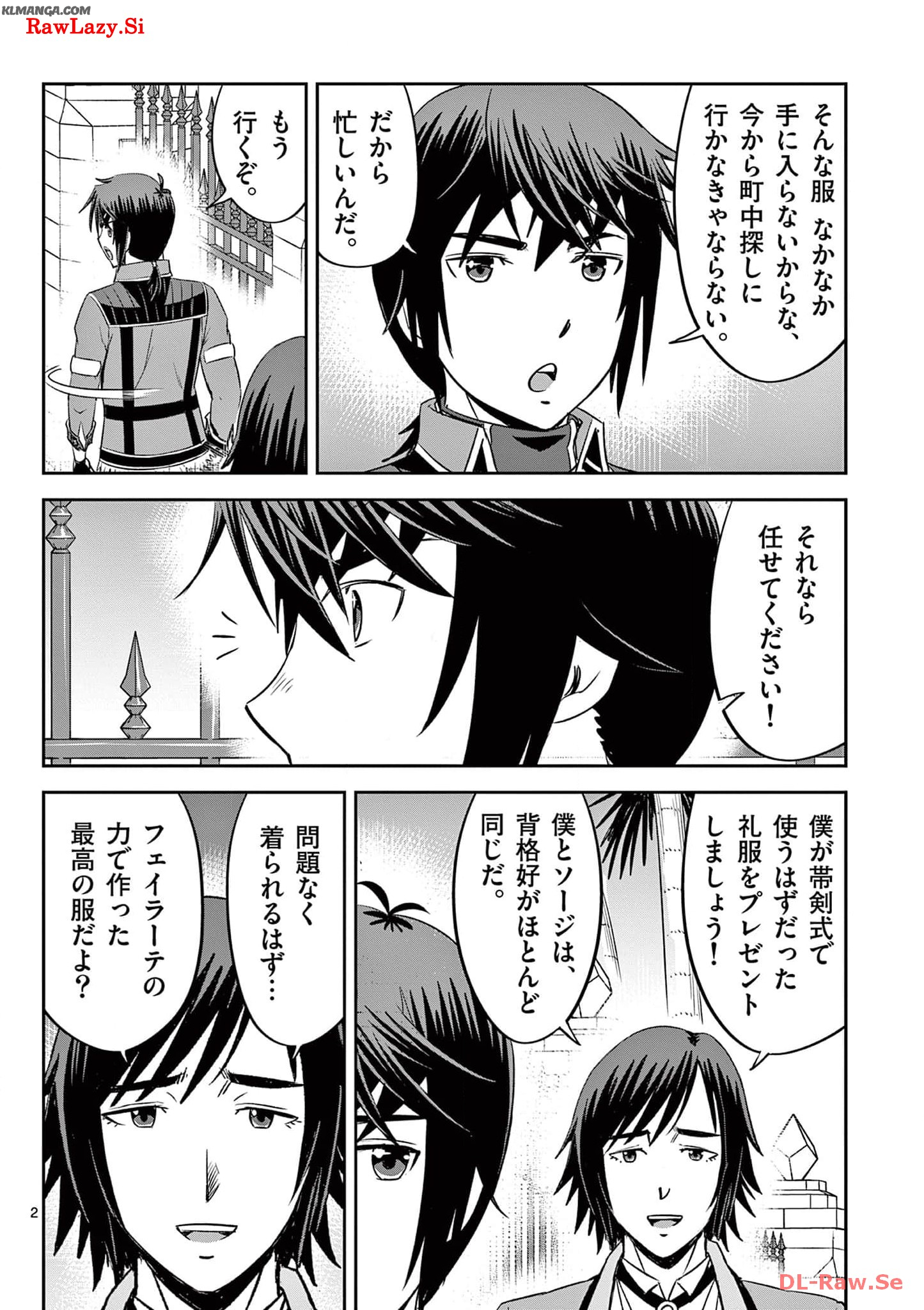 Cheat Majutsu de Unmei o Nejifuseru Chapter 32 2ページ