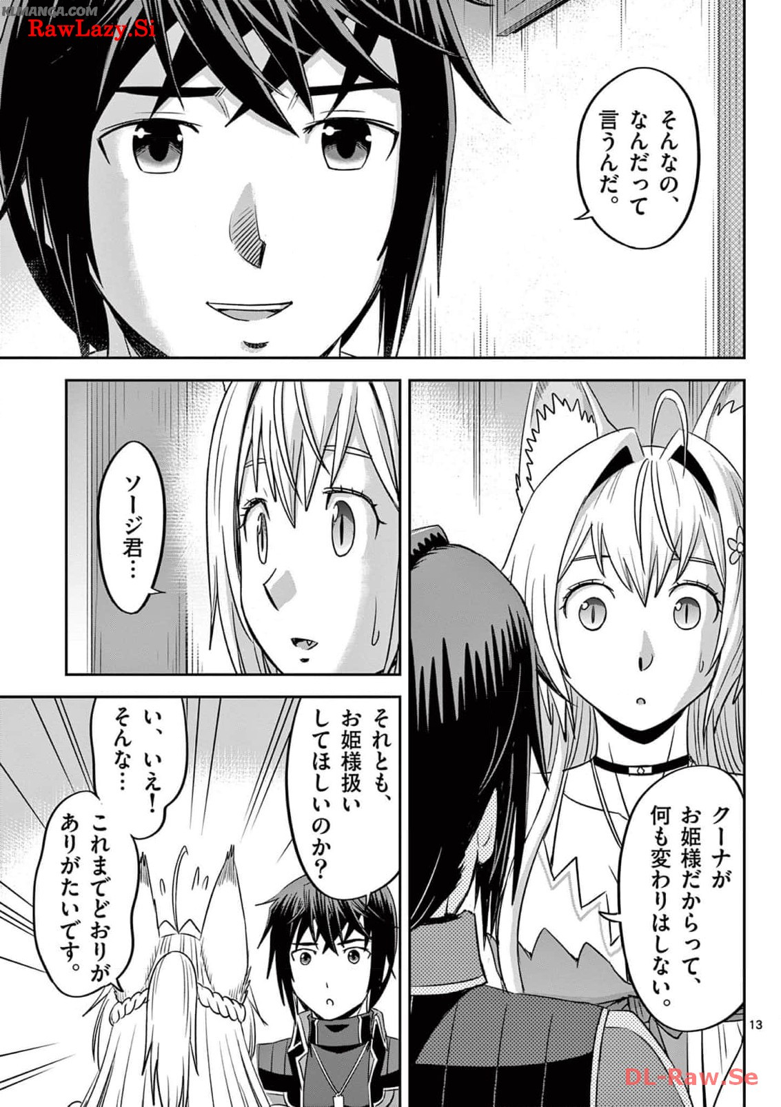 Cheat Majutsu de Unmei o Nejifuseru Chapter 32 13ページ