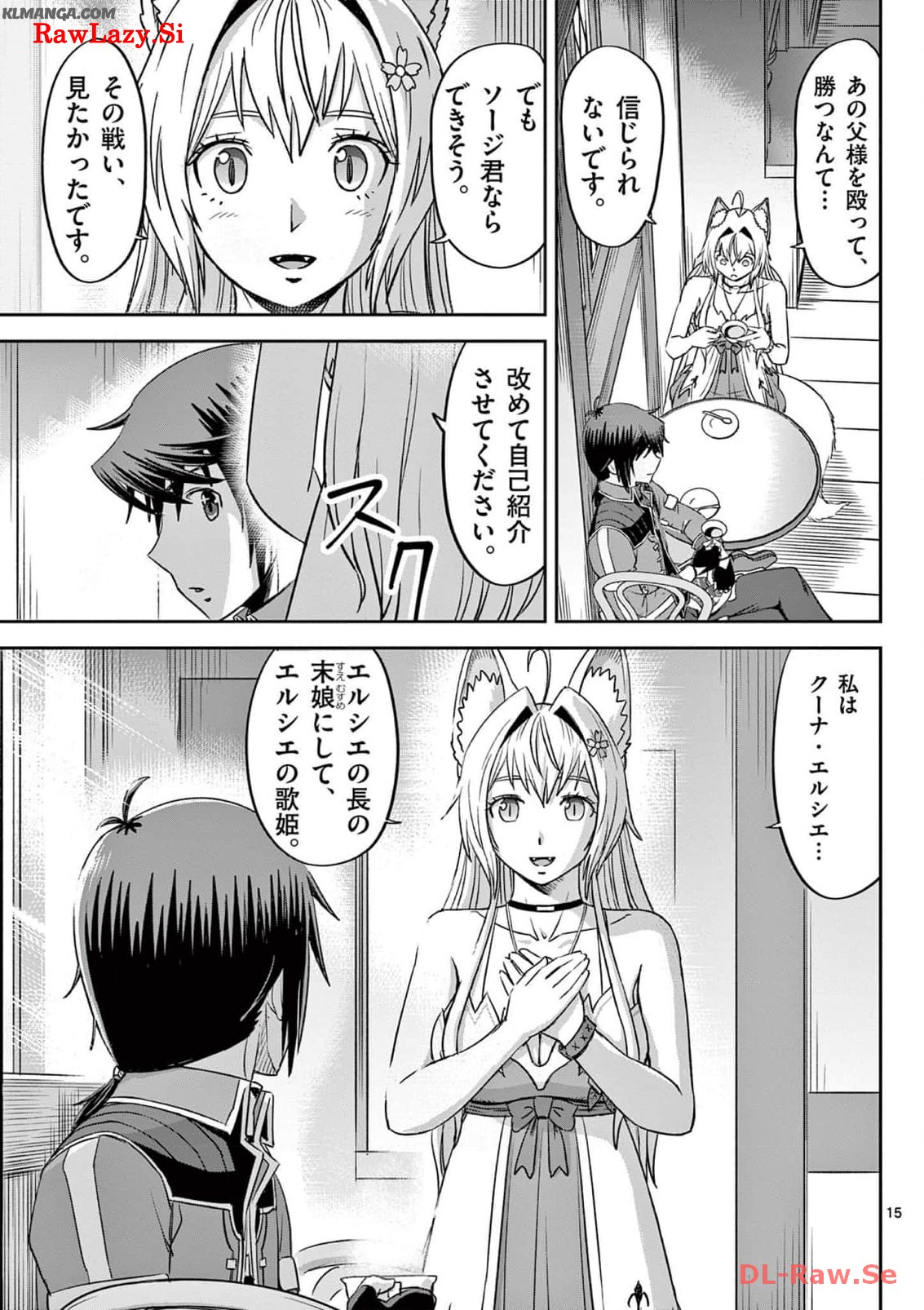 Cheat Majutsu de Unmei o Nejifuseru Chapter 32 15ページ