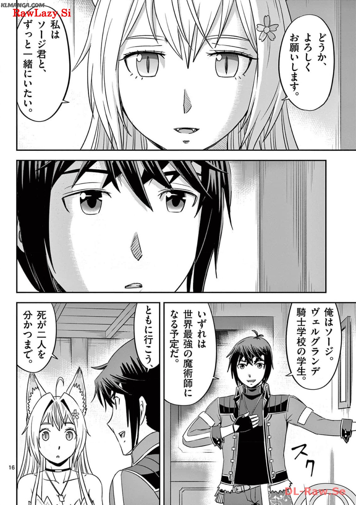 Cheat Majutsu de Unmei o Nejifuseru Chapter 32 16ページ