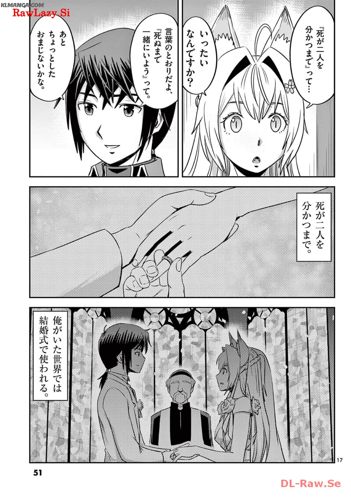 Cheat Majutsu de Unmei o Nejifuseru Chapter 32 17ページ