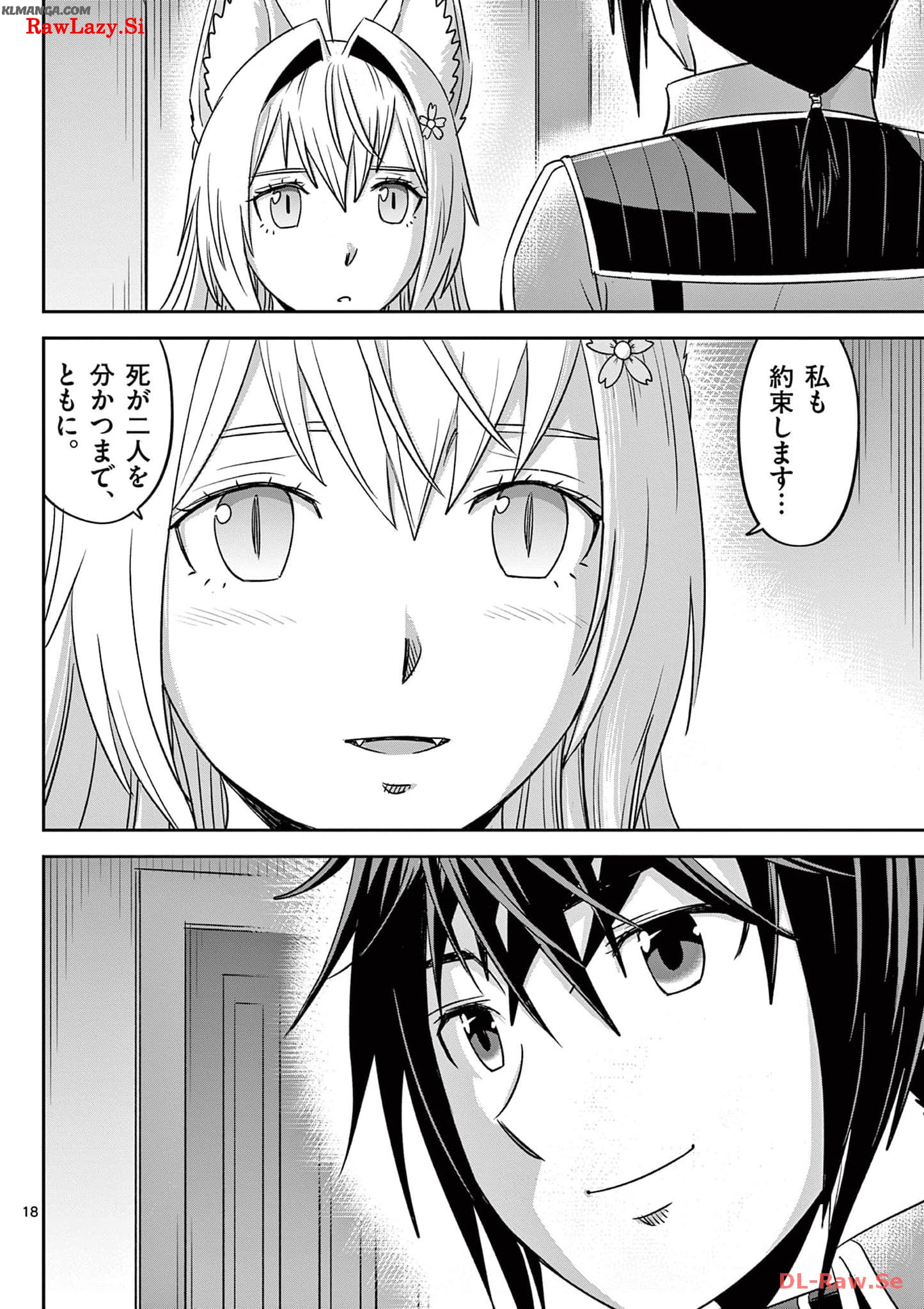 Cheat Majutsu de Unmei o Nejifuseru Chapter 32 18ページ