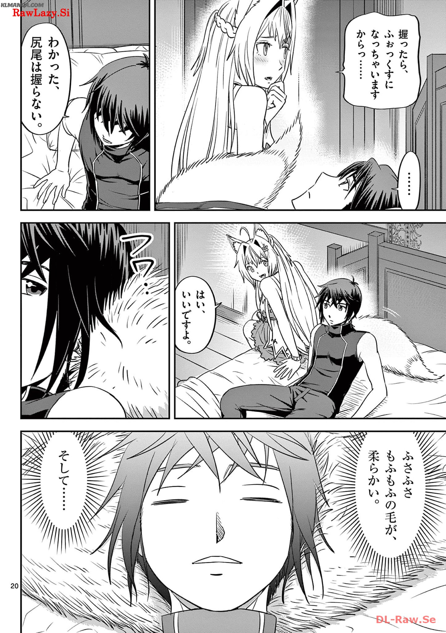 Cheat Majutsu de Unmei o Nejifuseru Chapter 32 20ページ