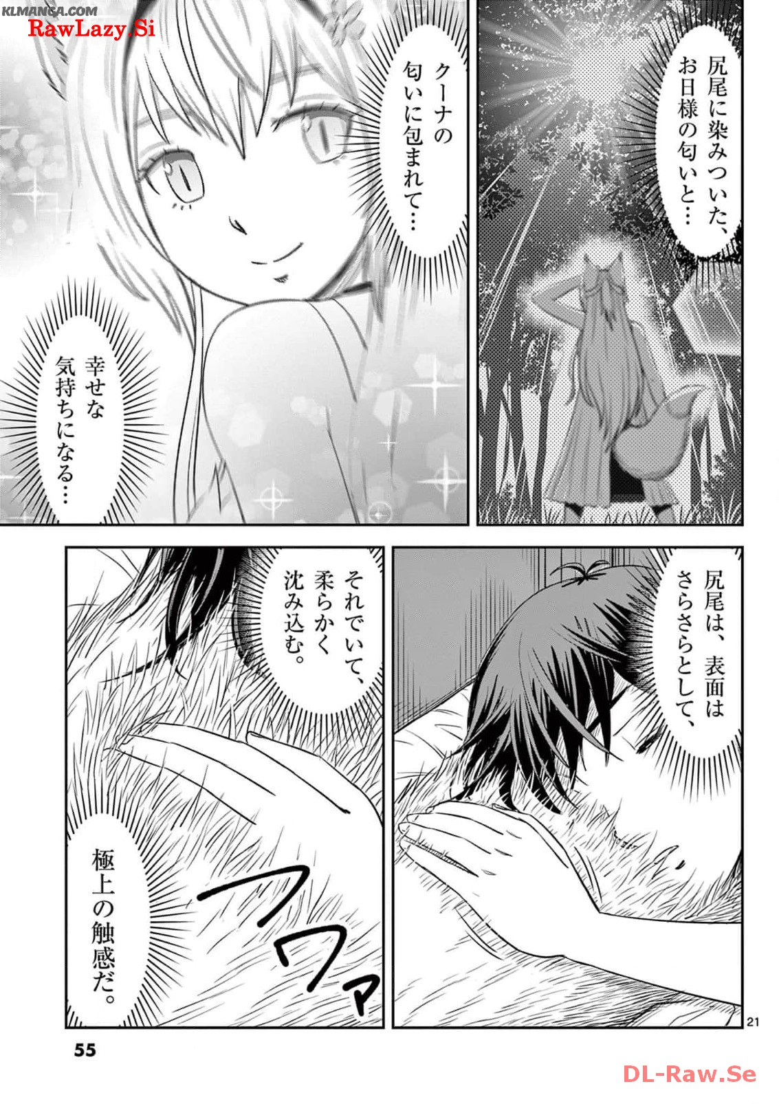 Cheat Majutsu de Unmei o Nejifuseru Chapter 32 21ページ
