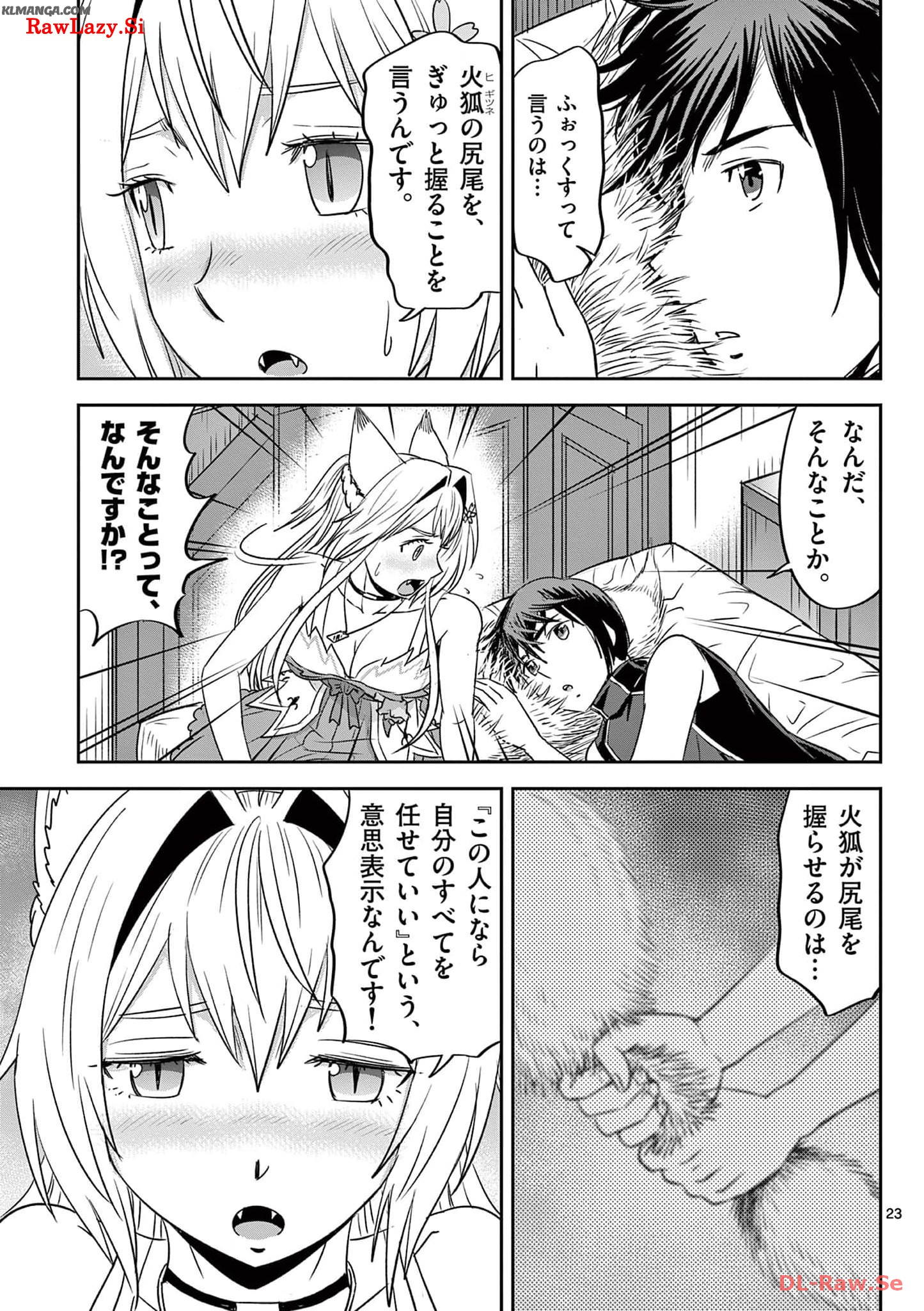 Cheat Majutsu de Unmei o Nejifuseru Chapter 32 23ページ