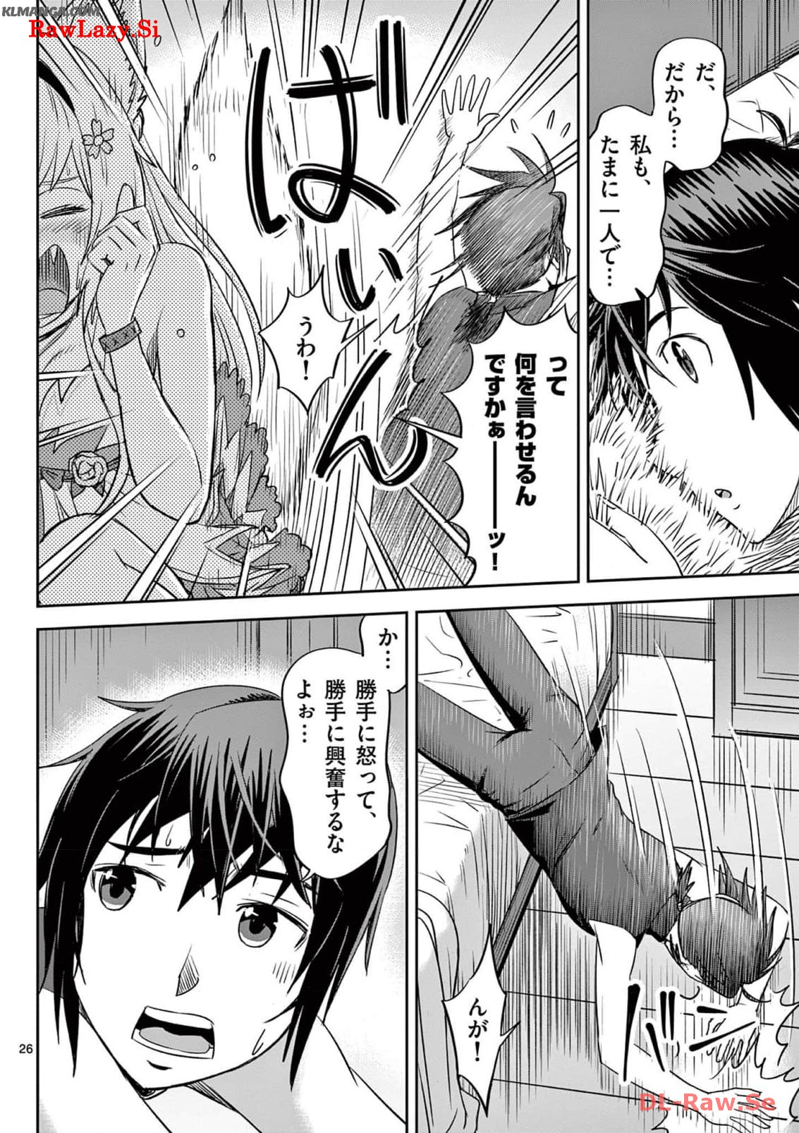Cheat Majutsu de Unmei o Nejifuseru Chapter 32 26ページ