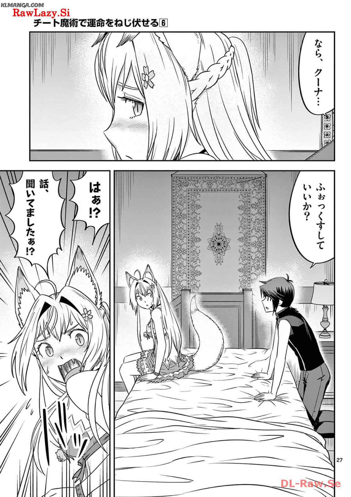 Cheat Majutsu de Unmei o Nejifuseru Chapter 32 27ページ