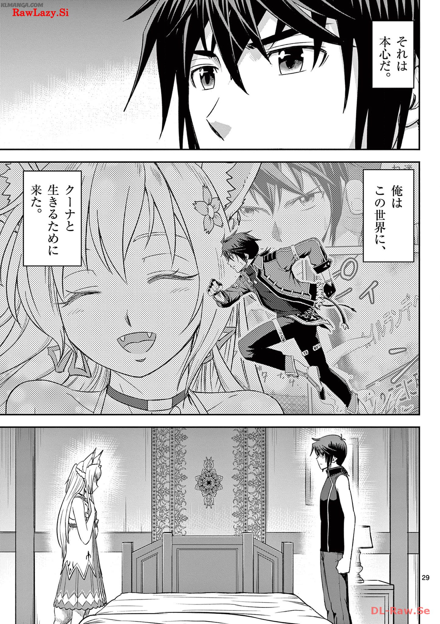 Cheat Majutsu de Unmei o Nejifuseru Chapter 32 29ページ