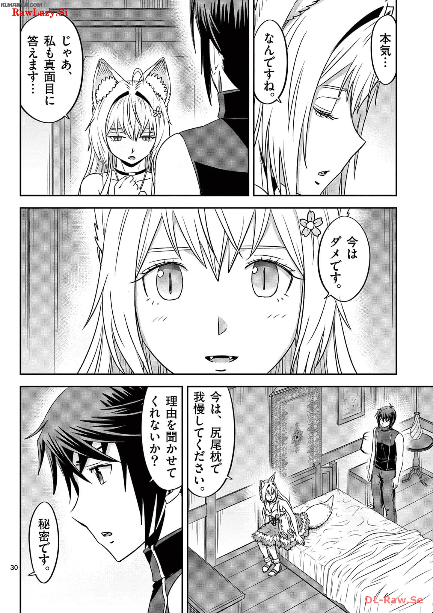 Cheat Majutsu de Unmei o Nejifuseru Chapter 32 30ページ