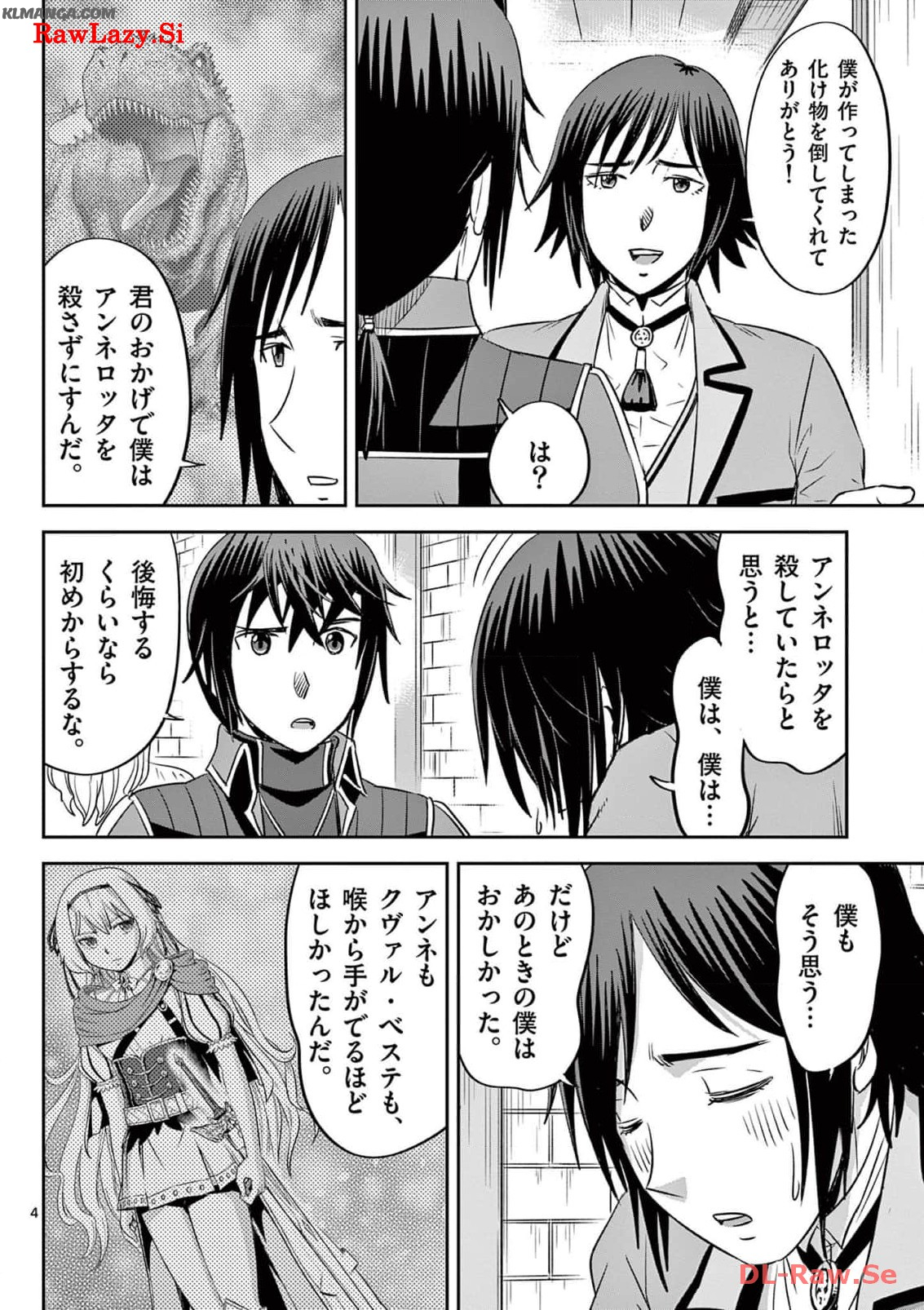 Cheat Majutsu de Unmei o Nejifuseru Chapter 32 4ページ
