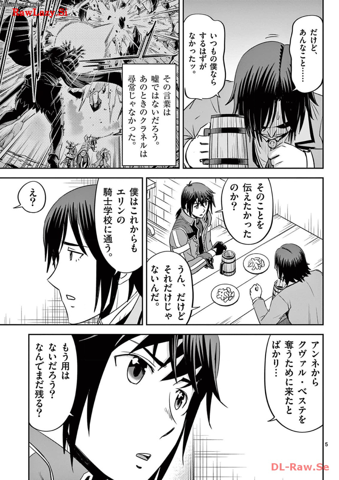 Cheat Majutsu de Unmei o Nejifuseru Chapter 32 5ページ