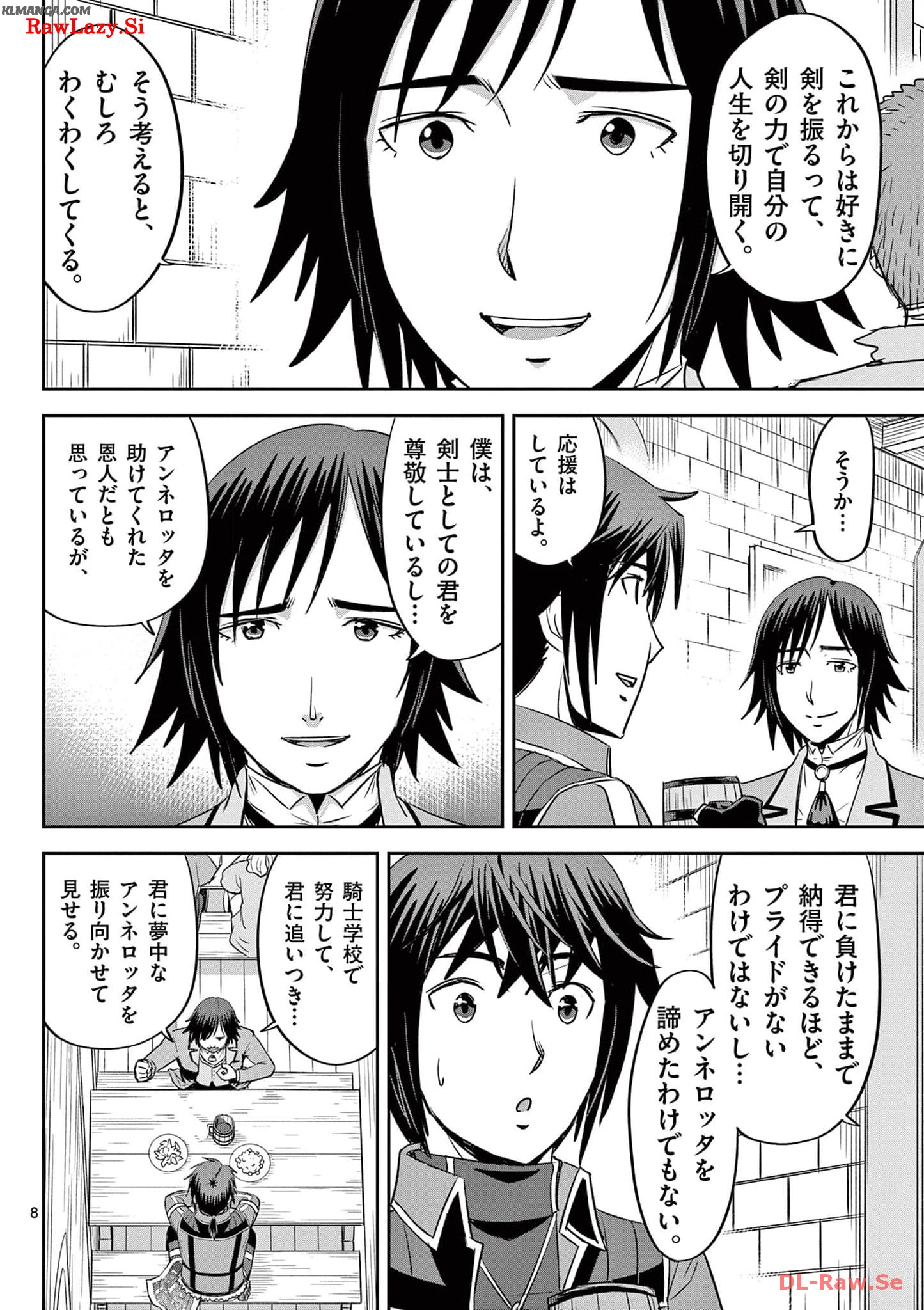 Cheat Majutsu de Unmei o Nejifuseru Chapter 32 8ページ