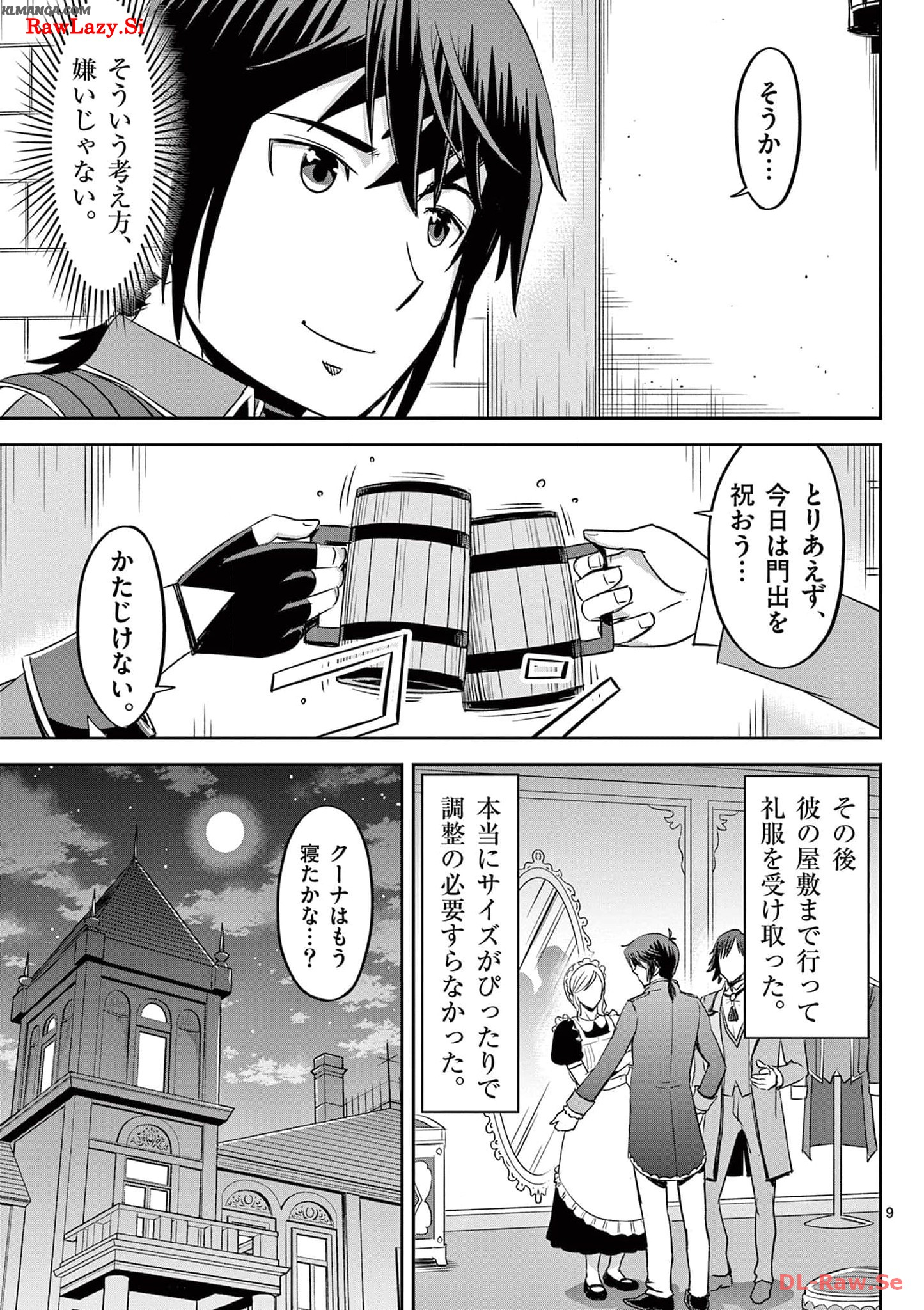 Cheat Majutsu de Unmei o Nejifuseru Chapter 32 9ページ