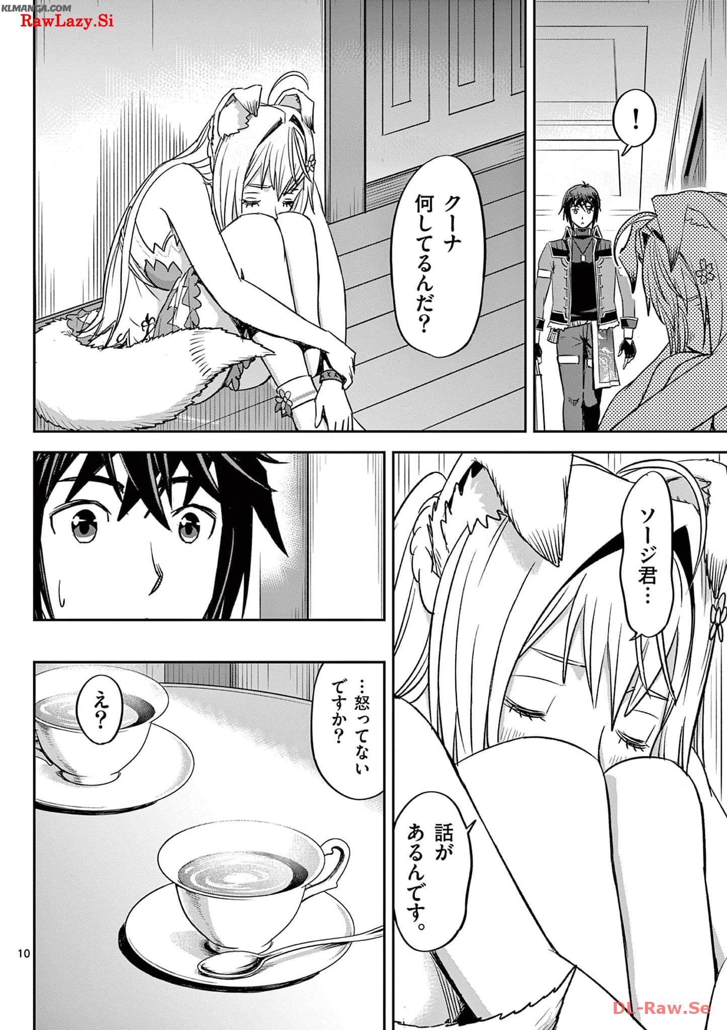 Cheat Majutsu de Unmei o Nejifuseru Chapter 32 10ページ