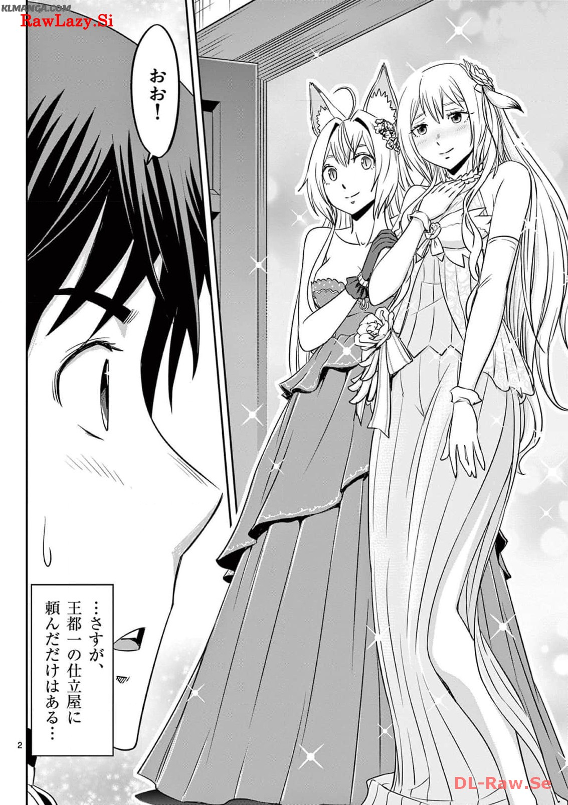 Cheat Majutsu de Unmei o Nejifuseru Chapter 33 2ページ
