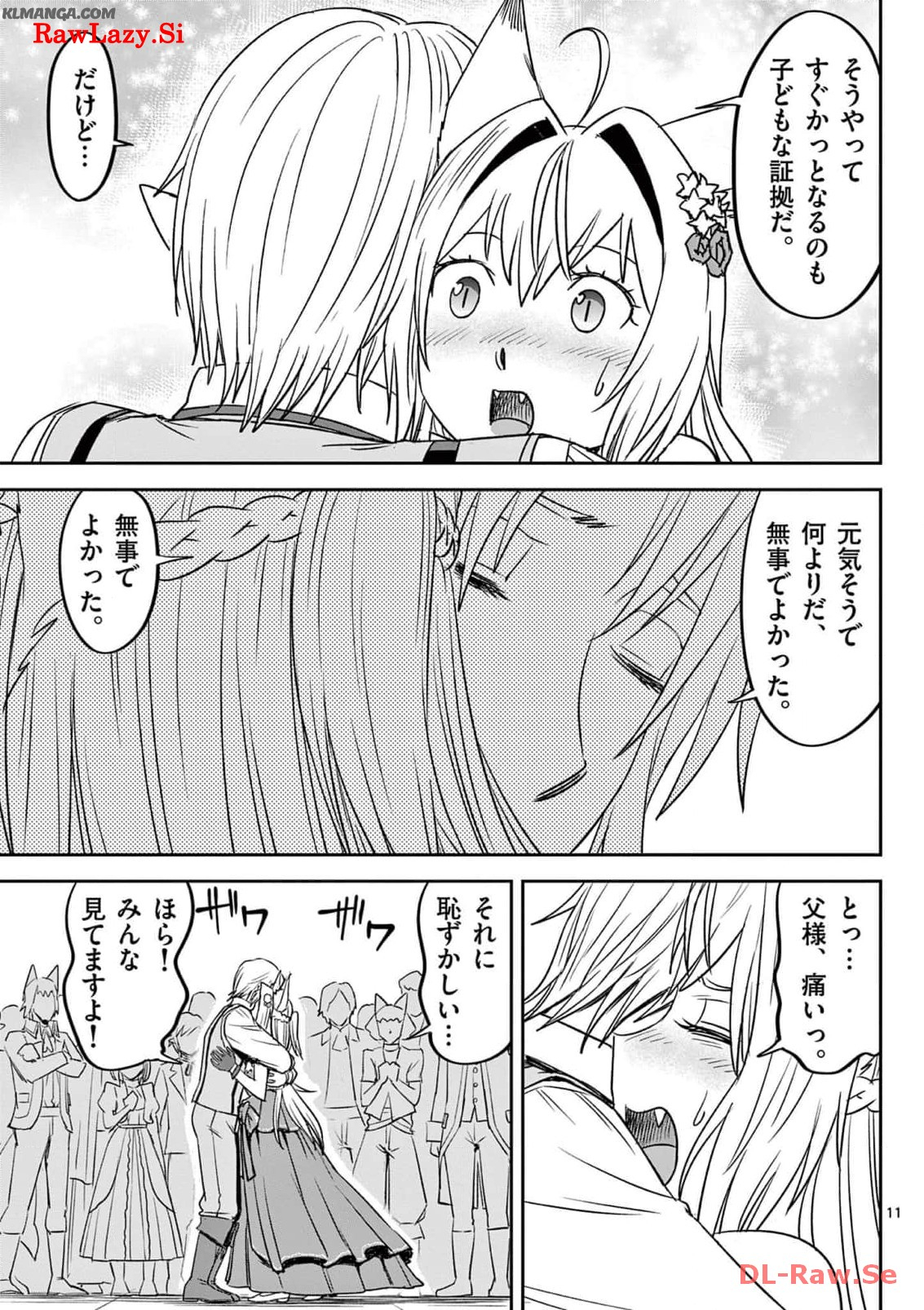 Cheat Majutsu de Unmei o Nejifuseru Chapter 33 11ページ