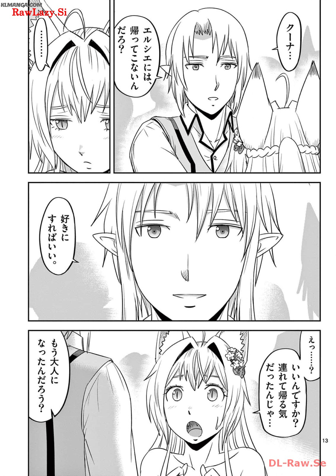Cheat Majutsu de Unmei o Nejifuseru Chapter 33 13ページ