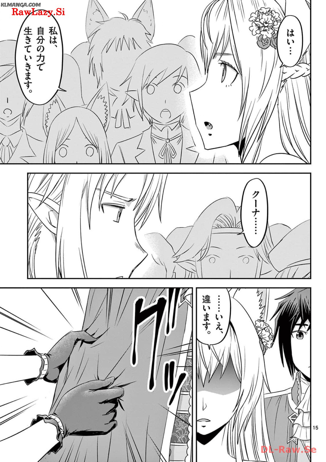 Cheat Majutsu de Unmei o Nejifuseru Chapter 33 15ページ