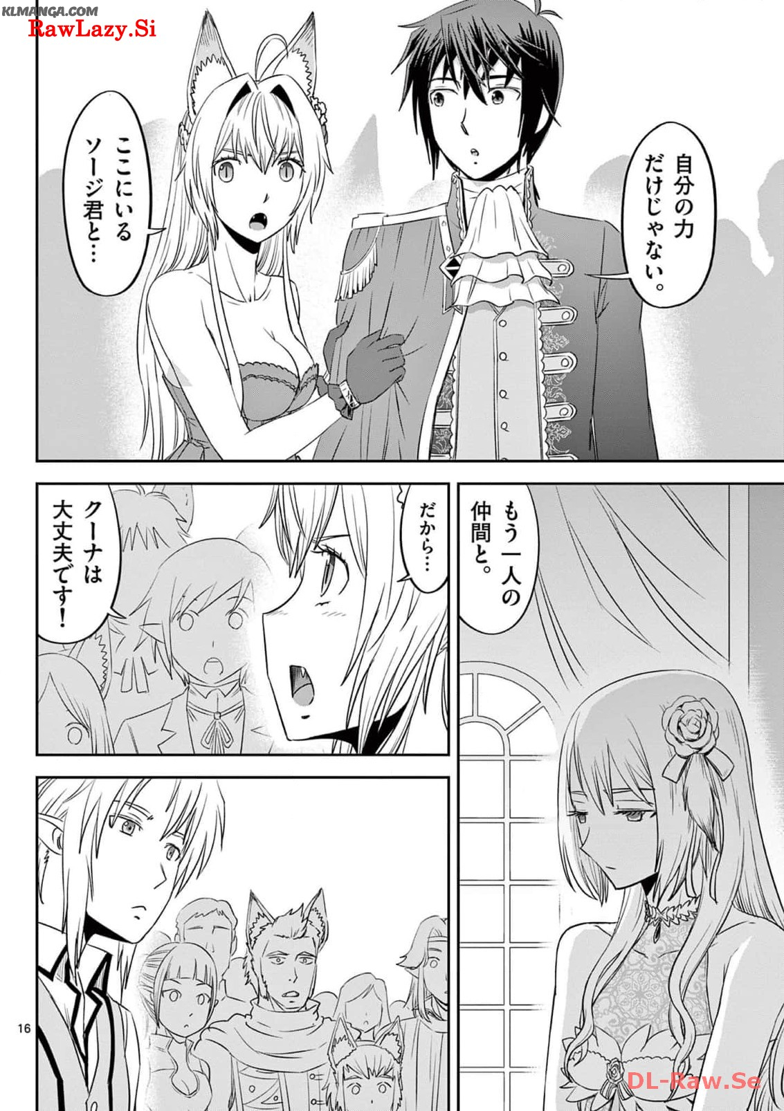 Cheat Majutsu de Unmei o Nejifuseru Chapter 33 16ページ