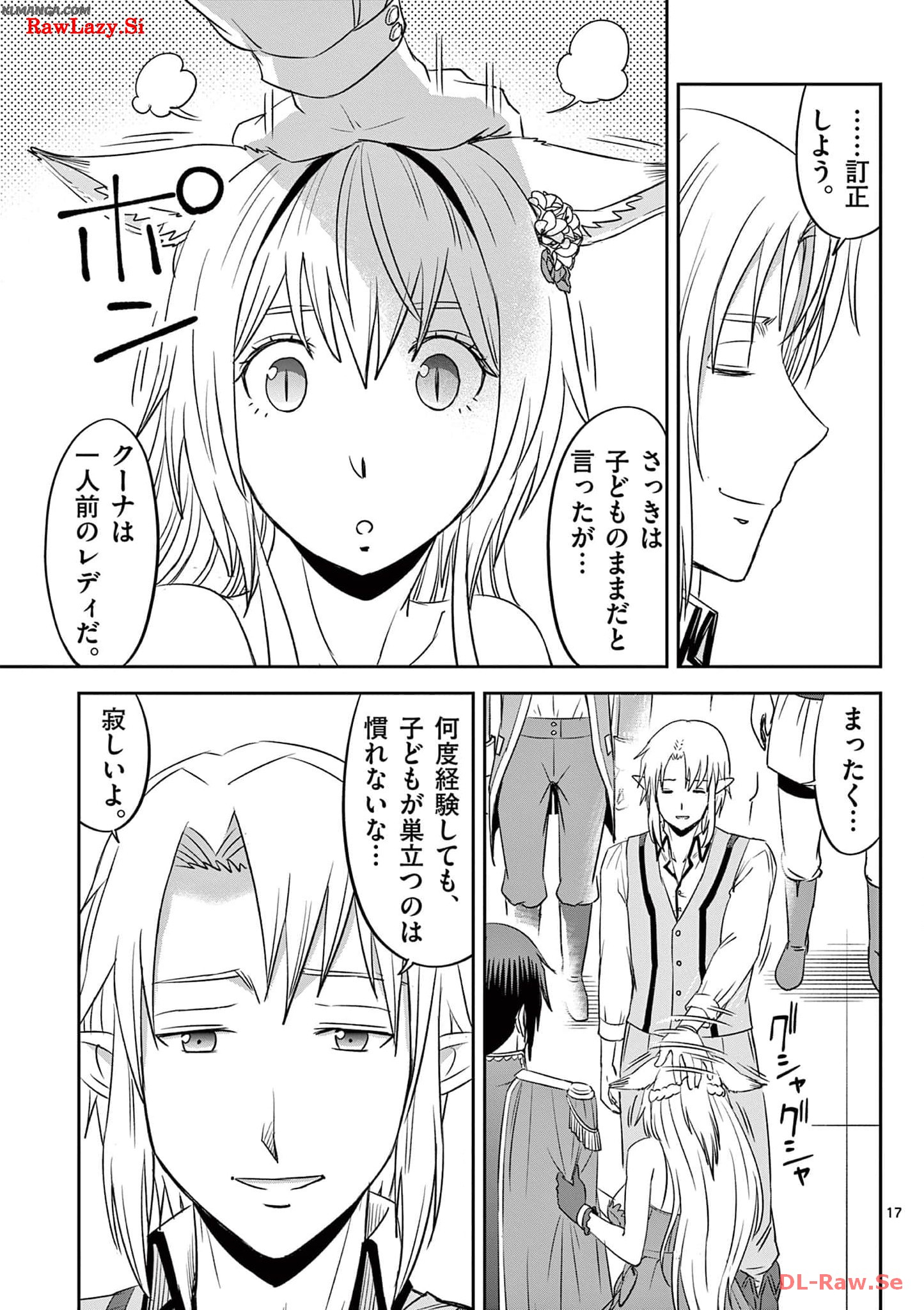 Cheat Majutsu de Unmei o Nejifuseru Chapter 33 17ページ