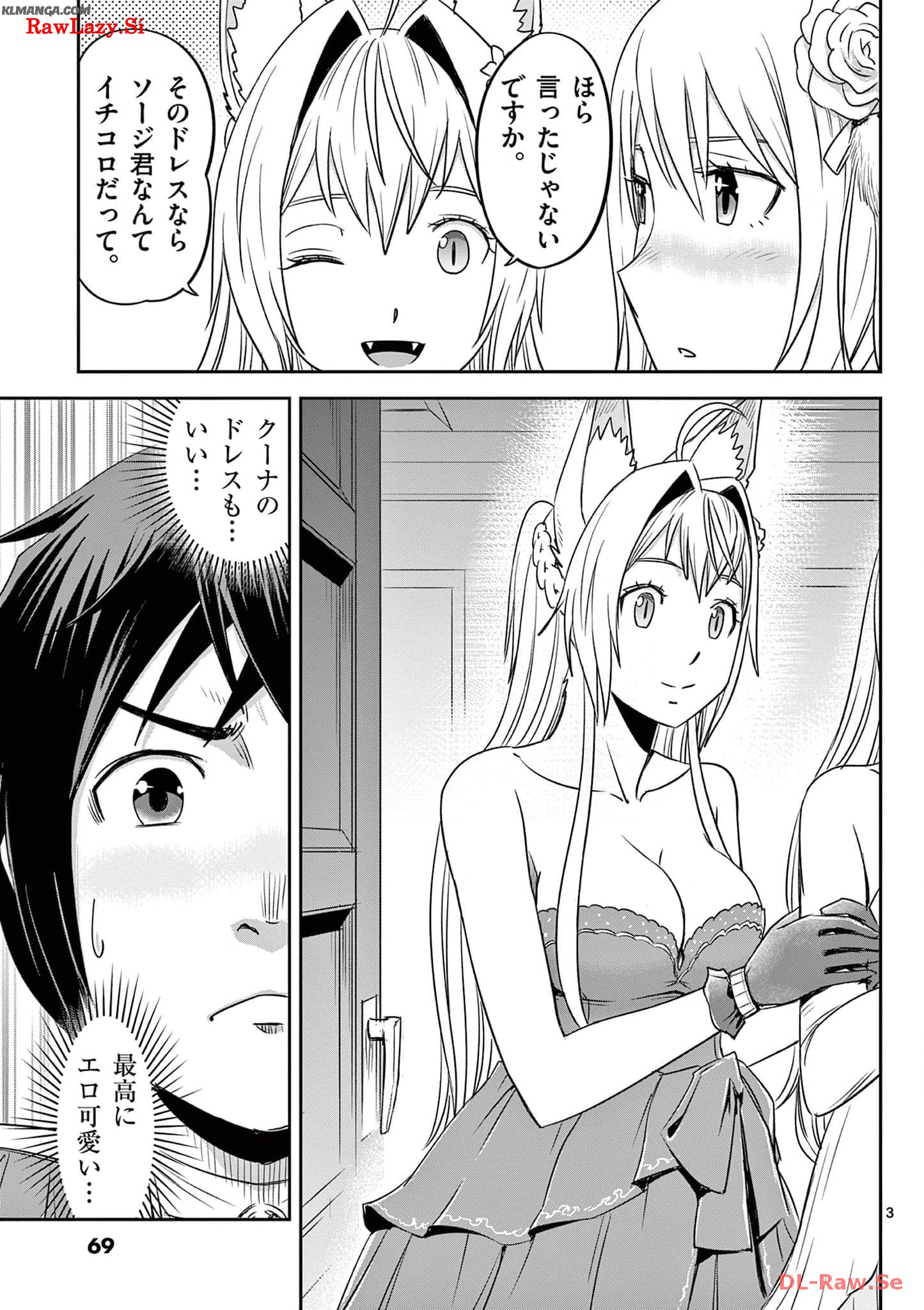 Cheat Majutsu de Unmei o Nejifuseru Chapter 33 3ページ