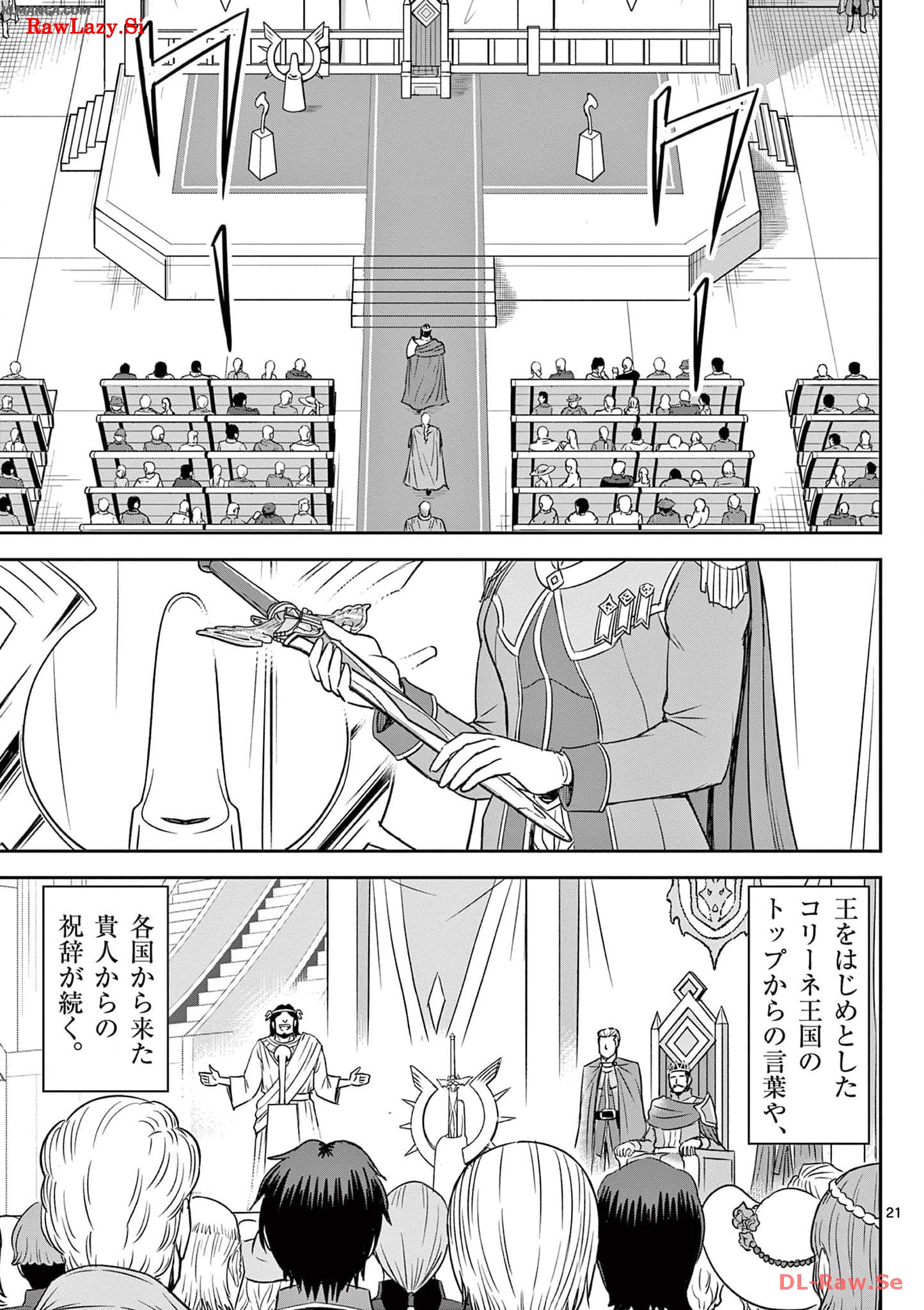 Cheat Majutsu de Unmei o Nejifuseru Chapter 33 21ページ