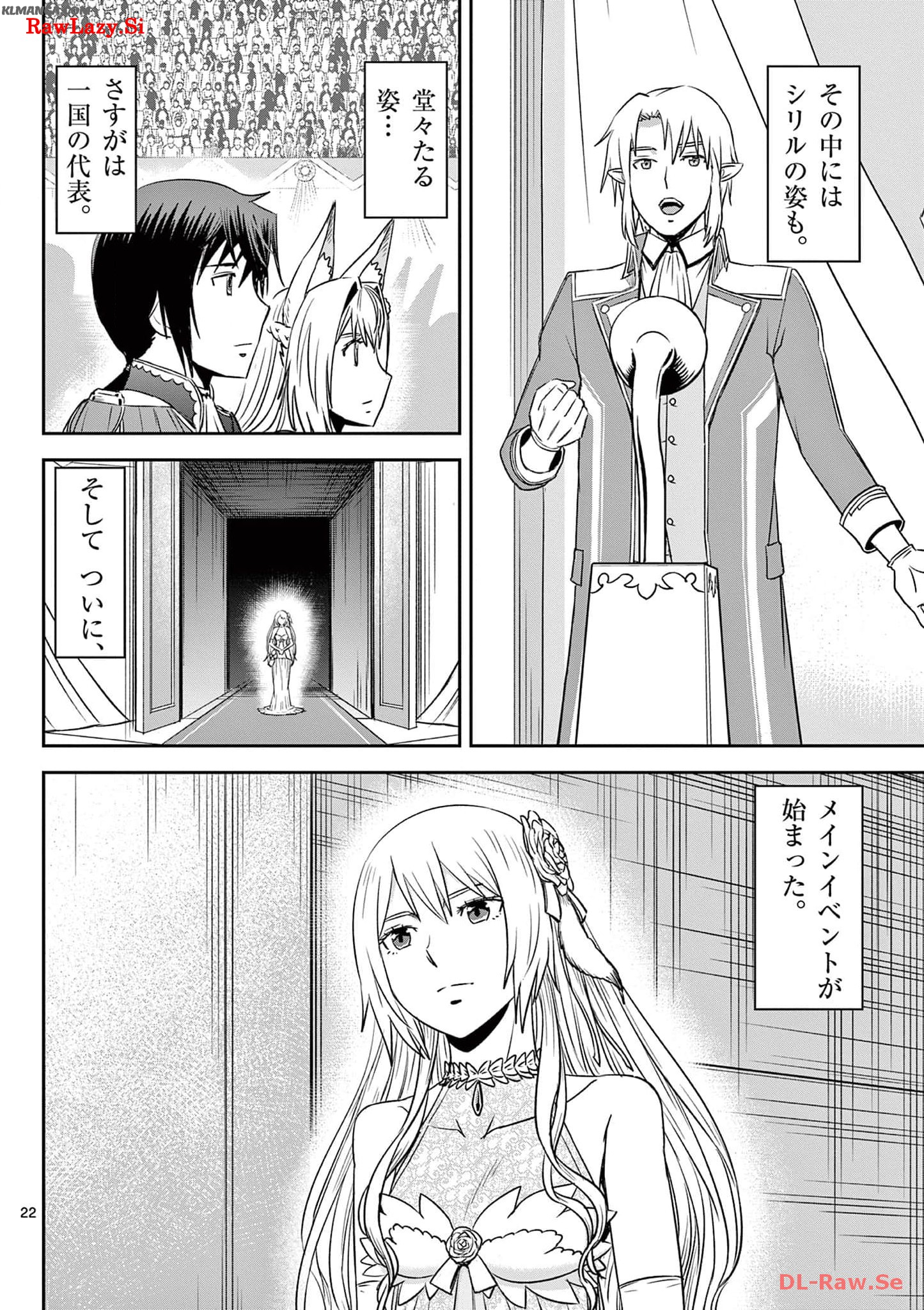 Cheat Majutsu de Unmei o Nejifuseru Chapter 33 22ページ