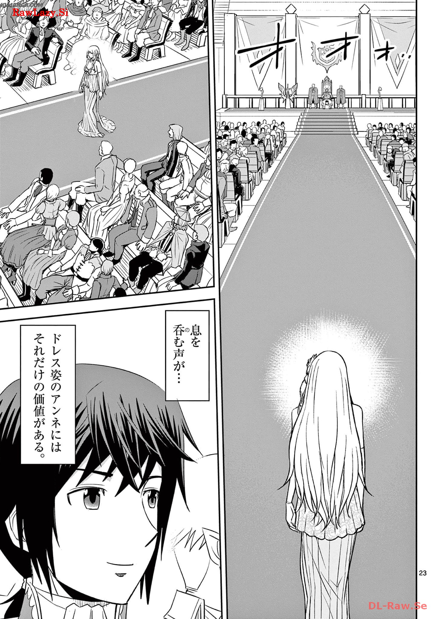 Cheat Majutsu de Unmei o Nejifuseru Chapter 33 23ページ