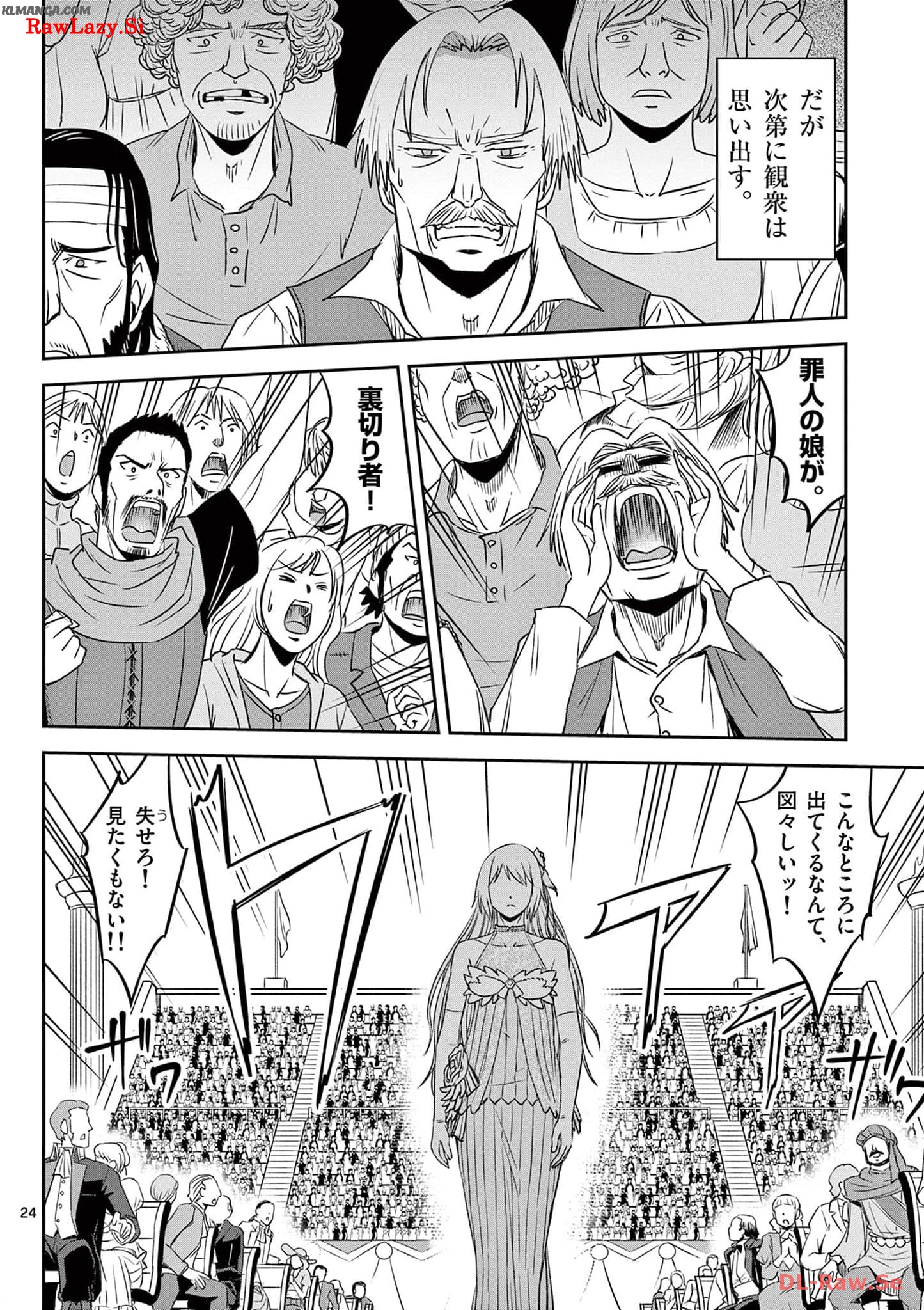 Cheat Majutsu de Unmei o Nejifuseru Chapter 33 24ページ