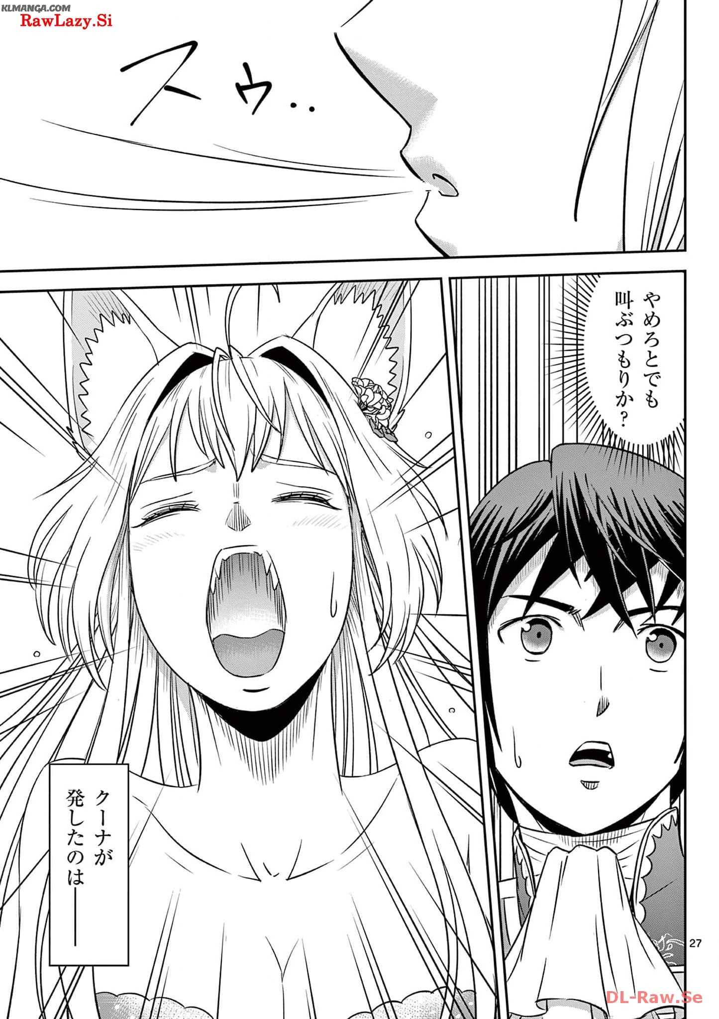 Cheat Majutsu de Unmei o Nejifuseru Chapter 33 27ページ