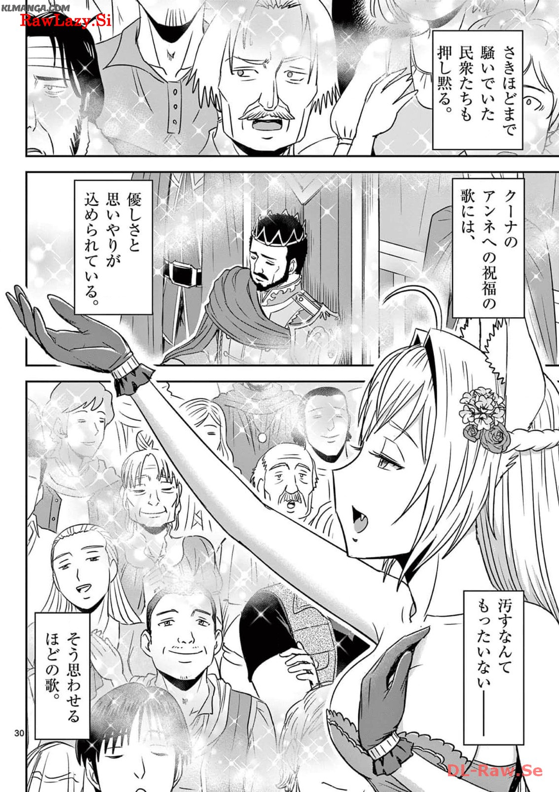 Cheat Majutsu de Unmei o Nejifuseru Chapter 33 30ページ