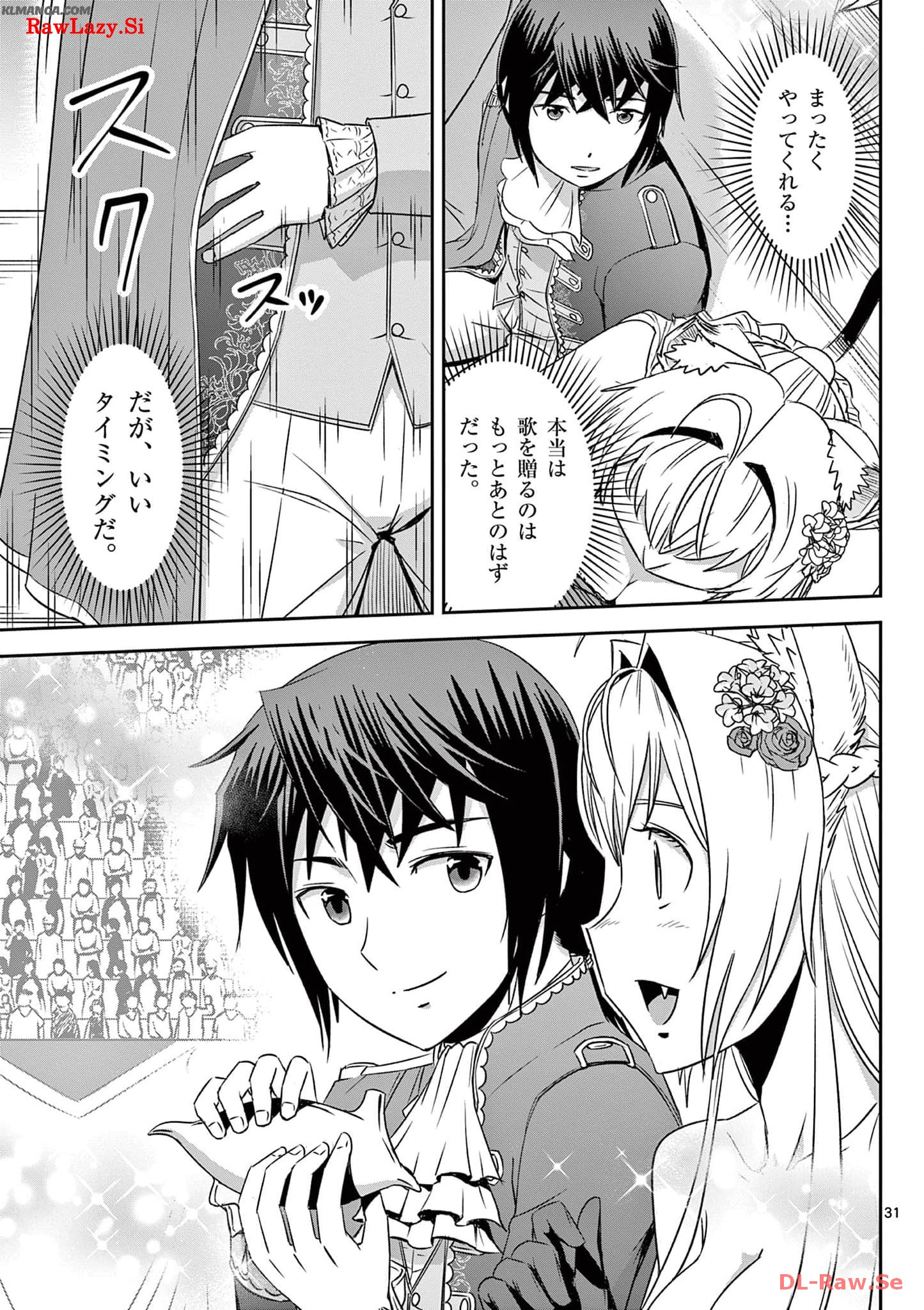 Cheat Majutsu de Unmei o Nejifuseru Chapter 33 31ページ