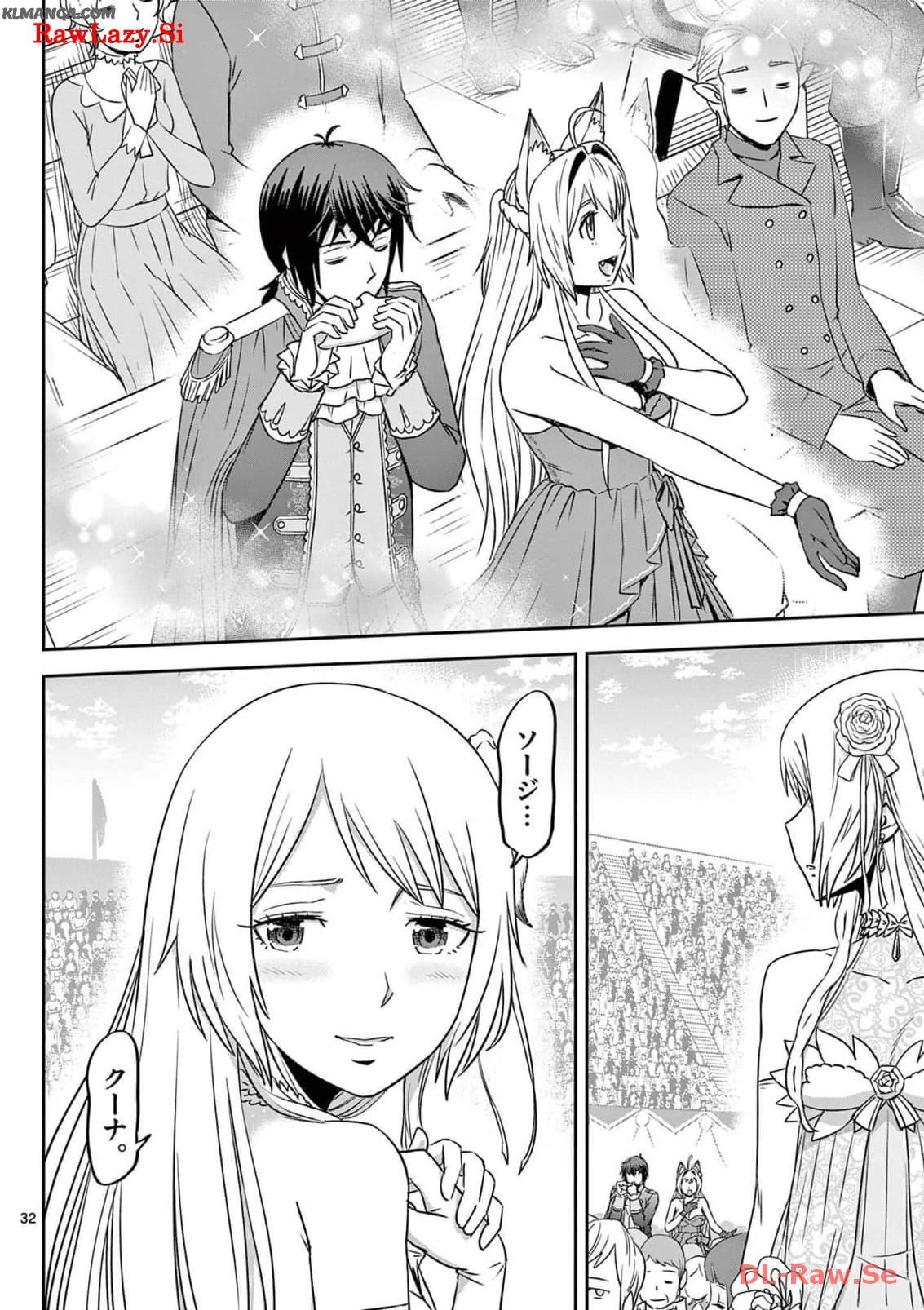 Cheat Majutsu de Unmei o Nejifuseru Chapter 33 32ページ