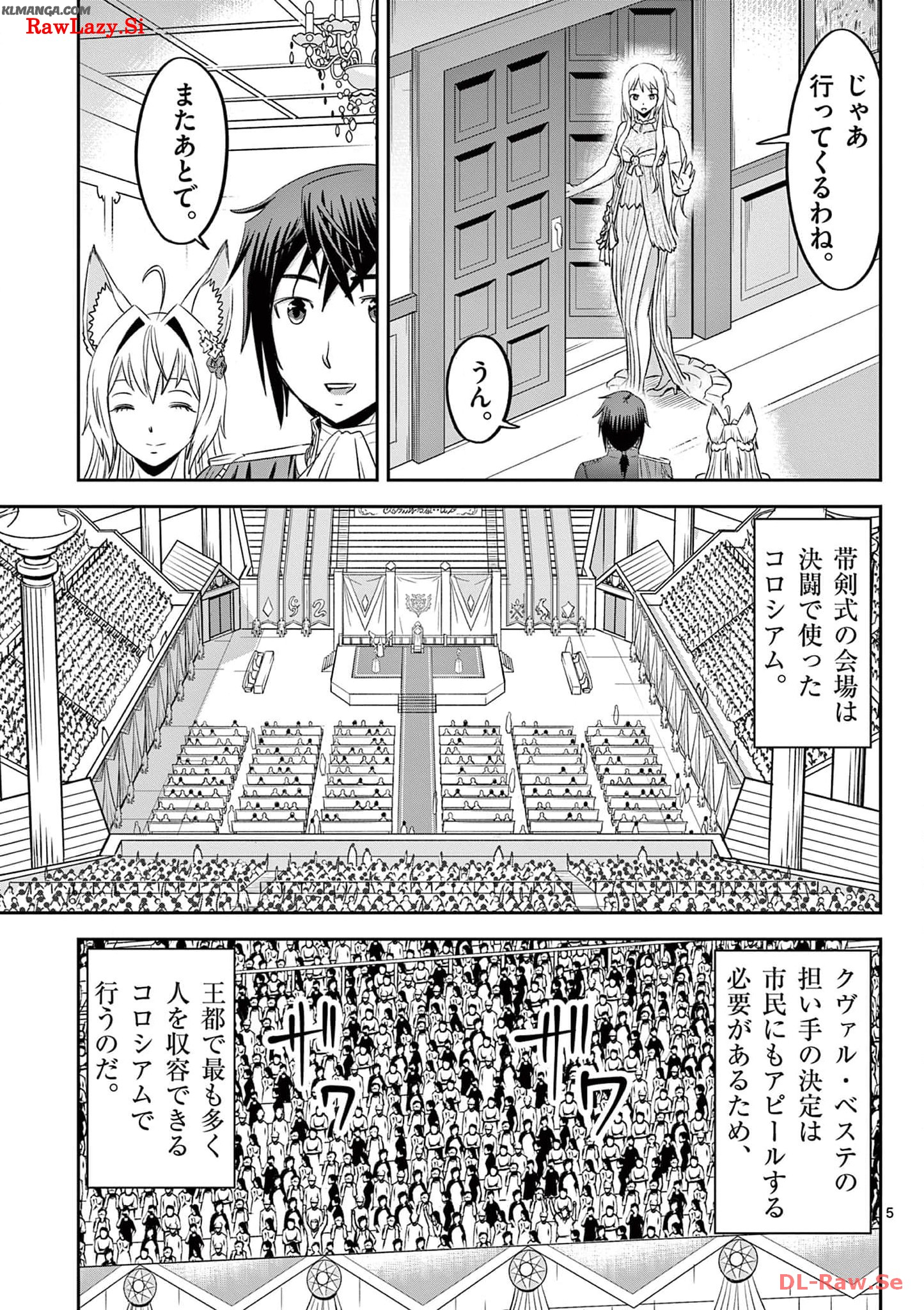 Cheat Majutsu de Unmei o Nejifuseru Chapter 33 5ページ