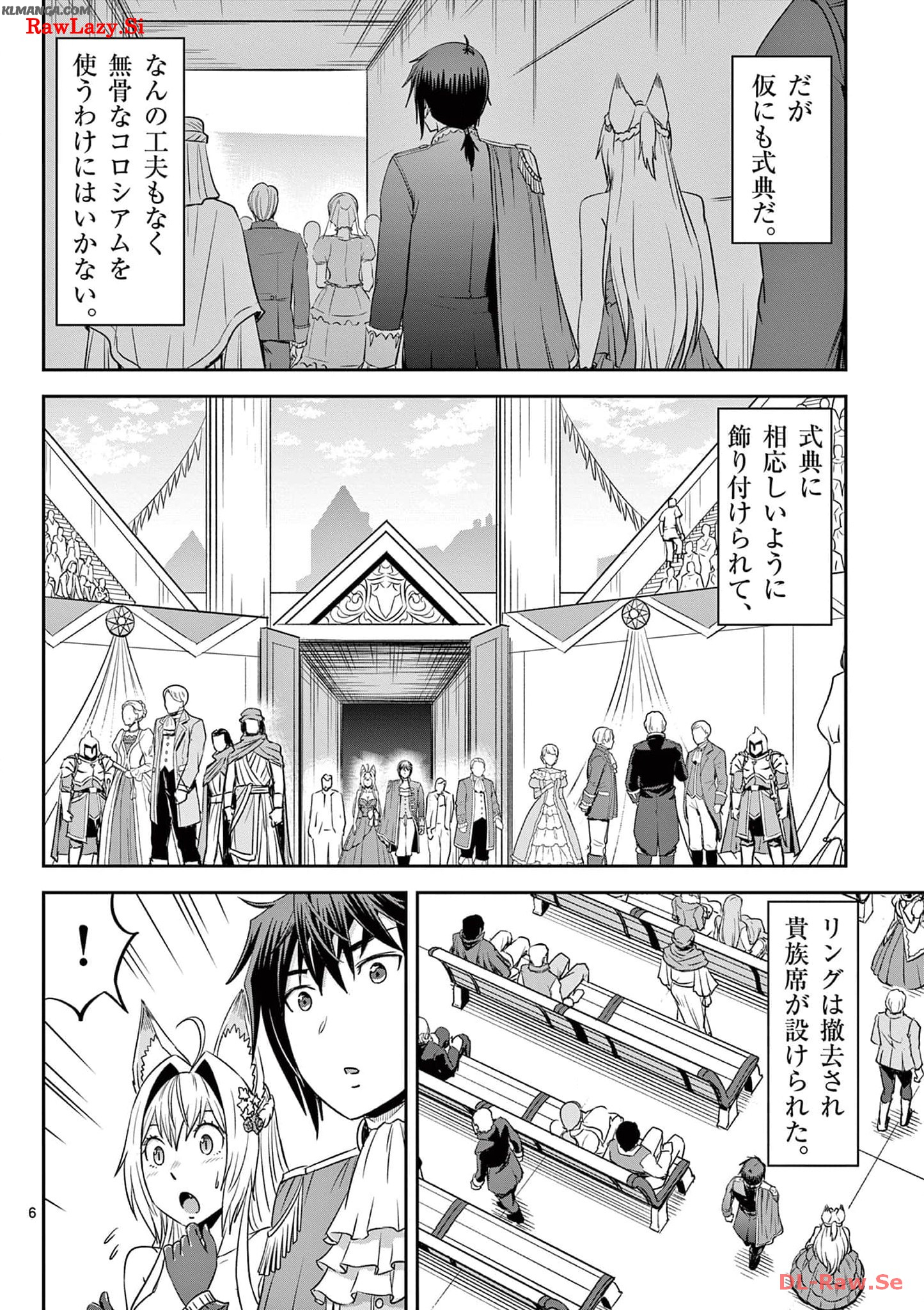 Cheat Majutsu de Unmei o Nejifuseru Chapter 33 6ページ