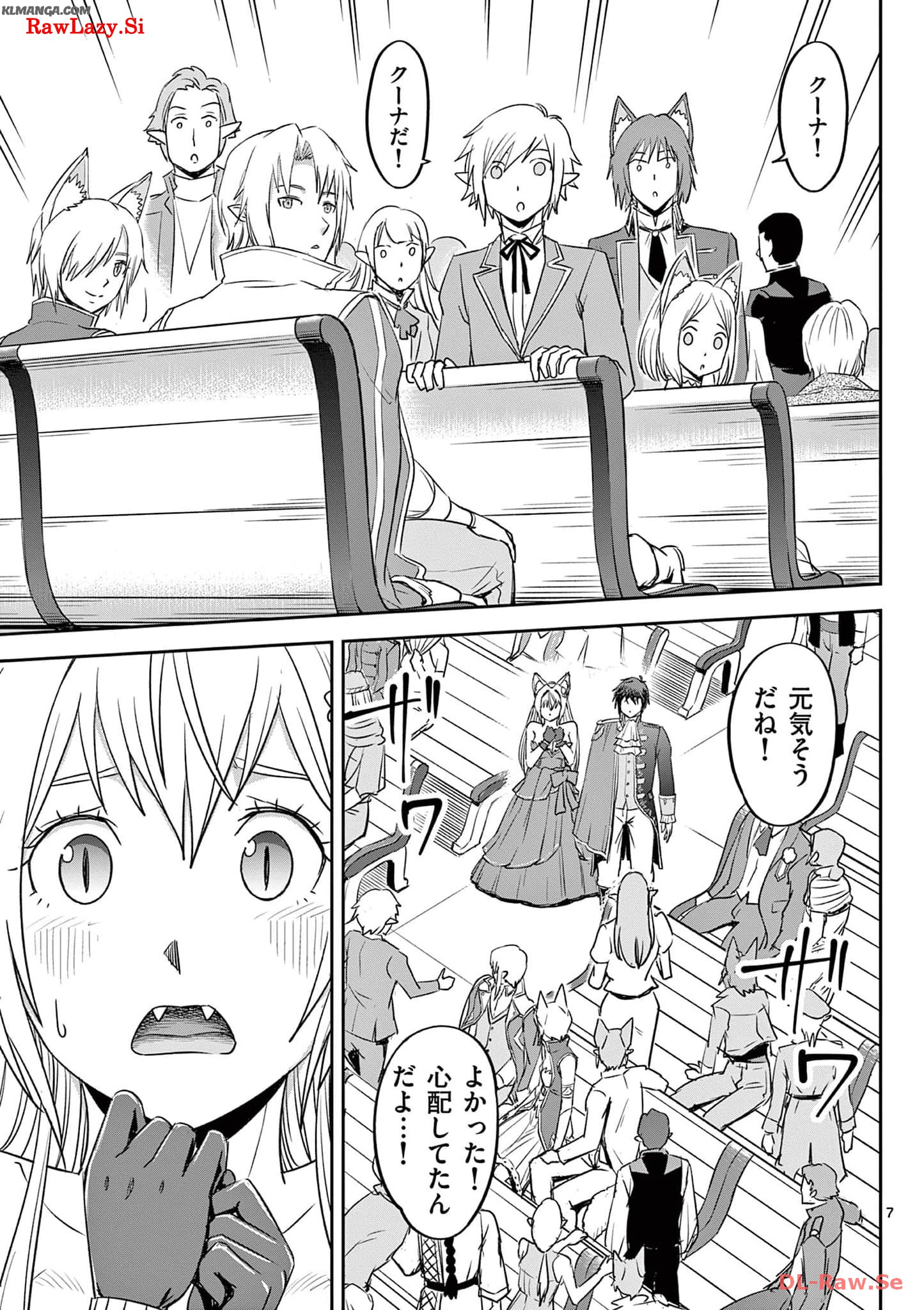 Cheat Majutsu de Unmei o Nejifuseru Chapter 33 7ページ