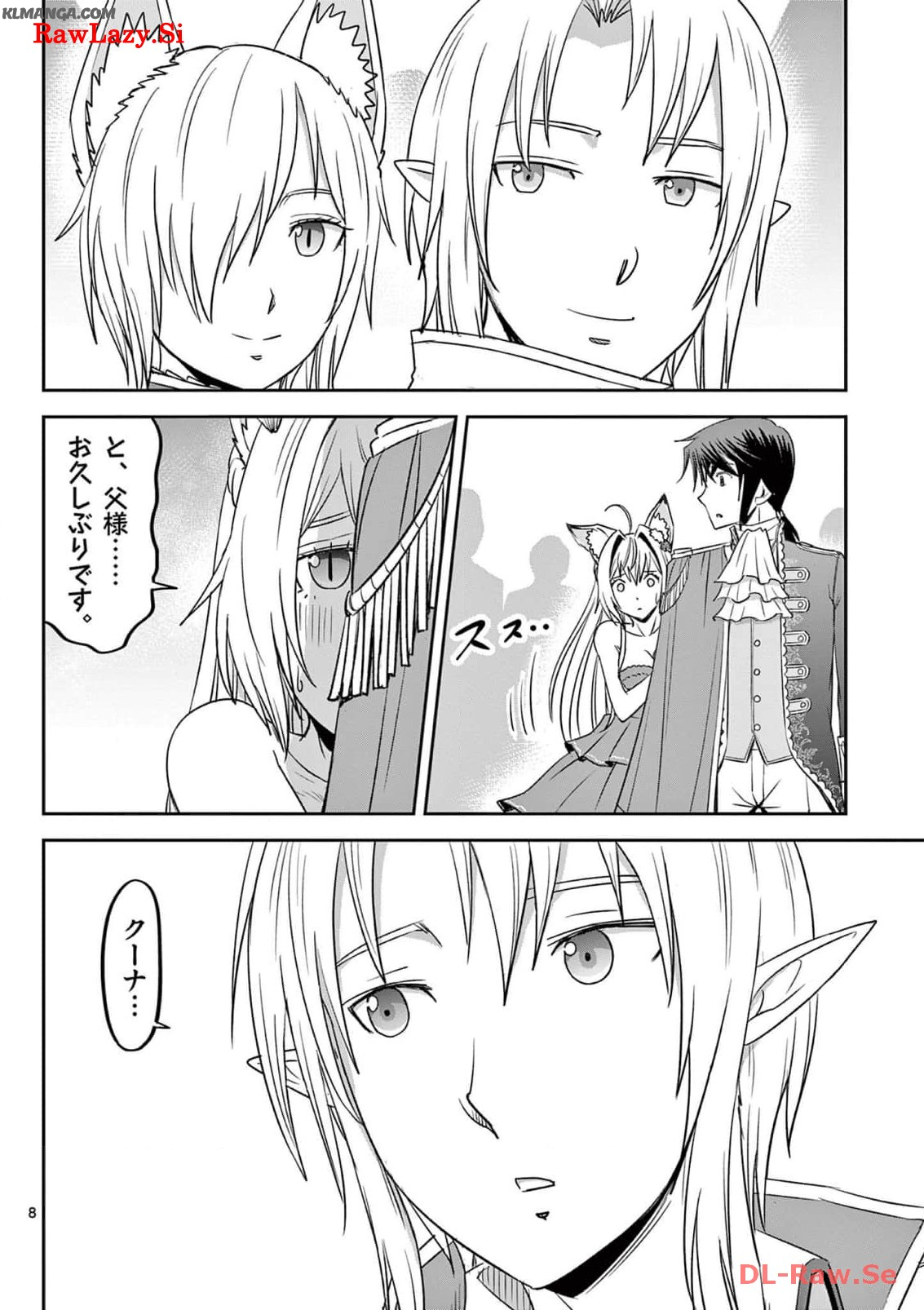 Cheat Majutsu de Unmei o Nejifuseru Chapter 33 8ページ