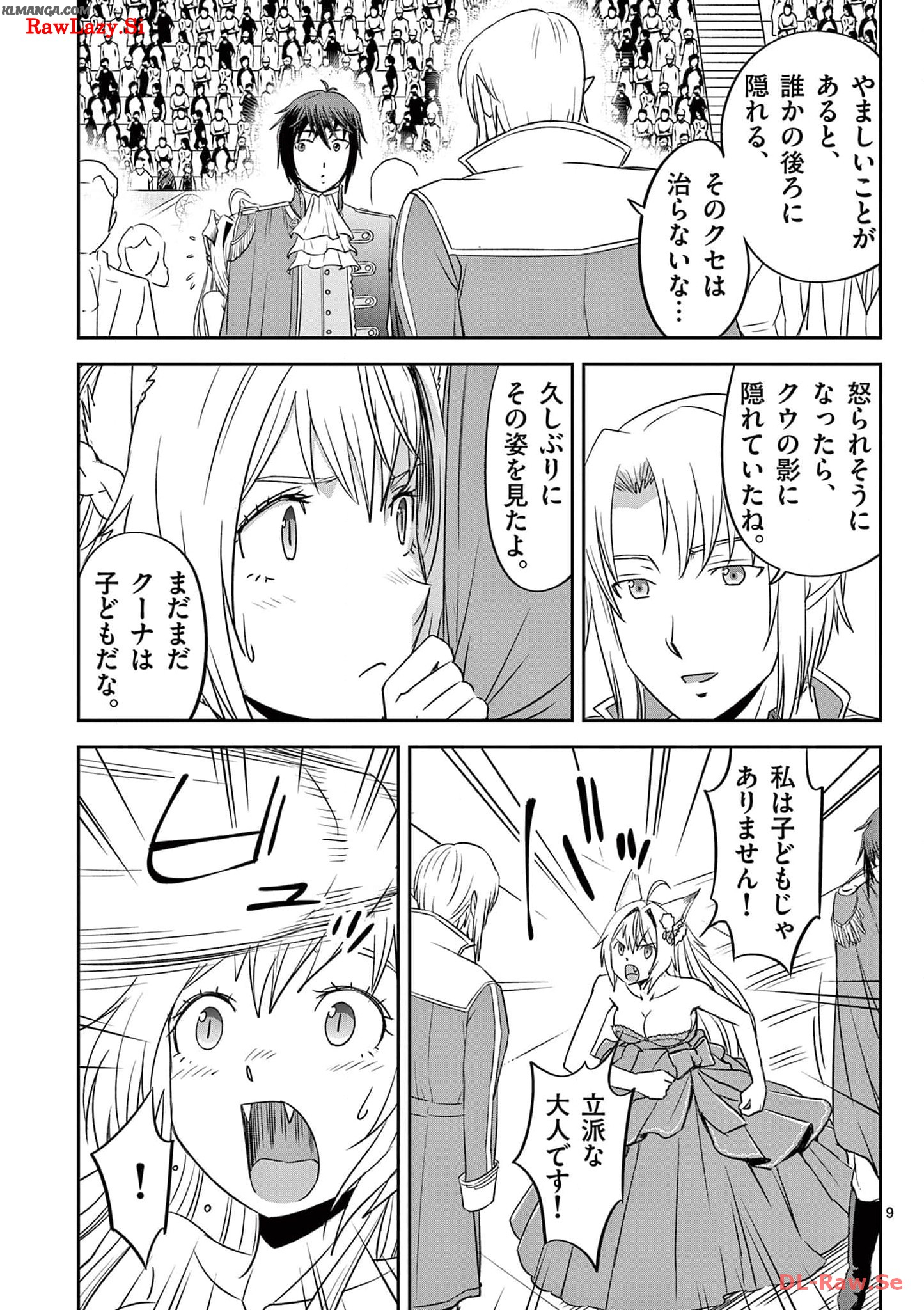 Cheat Majutsu de Unmei o Nejifuseru Chapter 33 9ページ