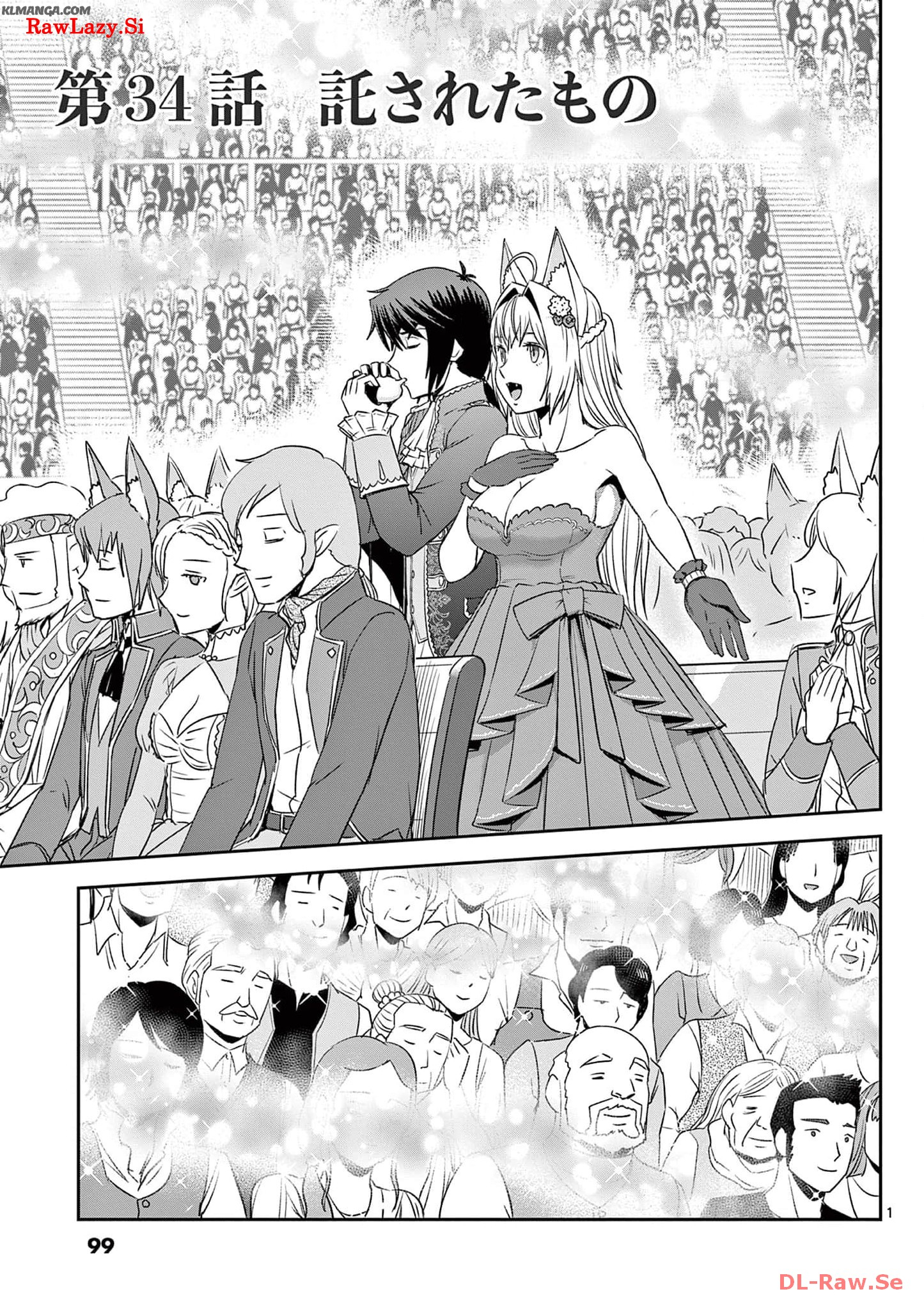 Cheat Majutsu de Unmei o Nejifuseru Chapter 34 1ページ
