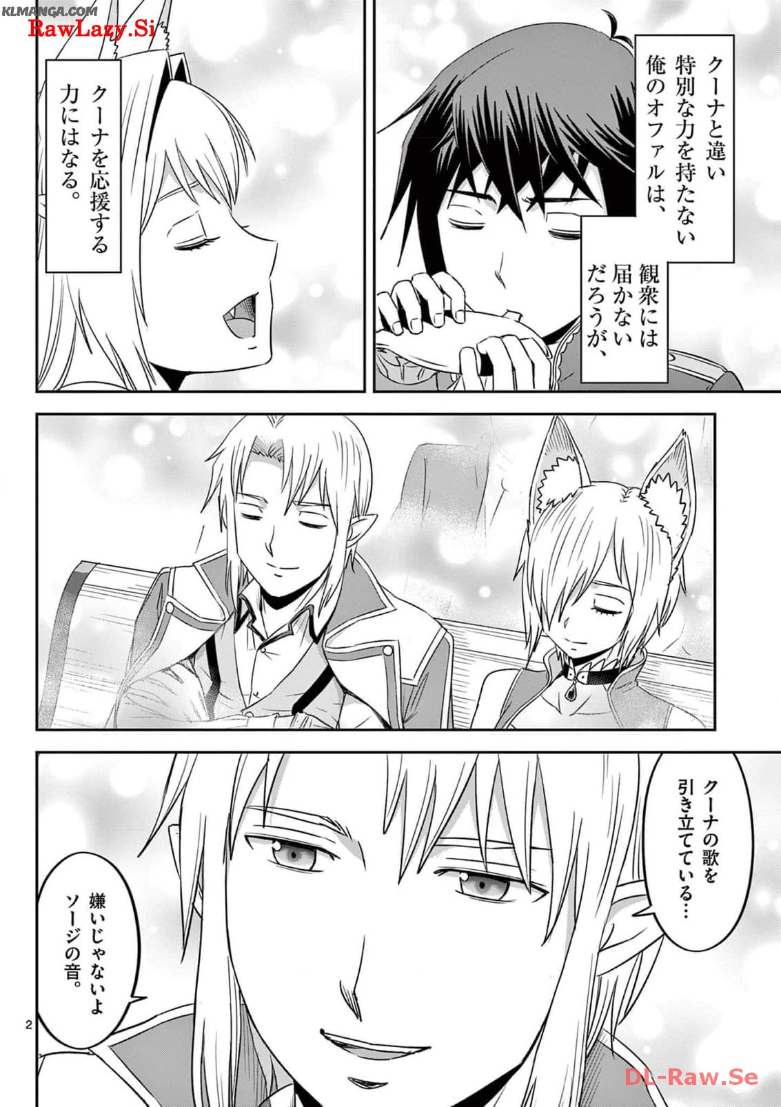 Cheat Majutsu de Unmei o Nejifuseru Chapter 34 2ページ