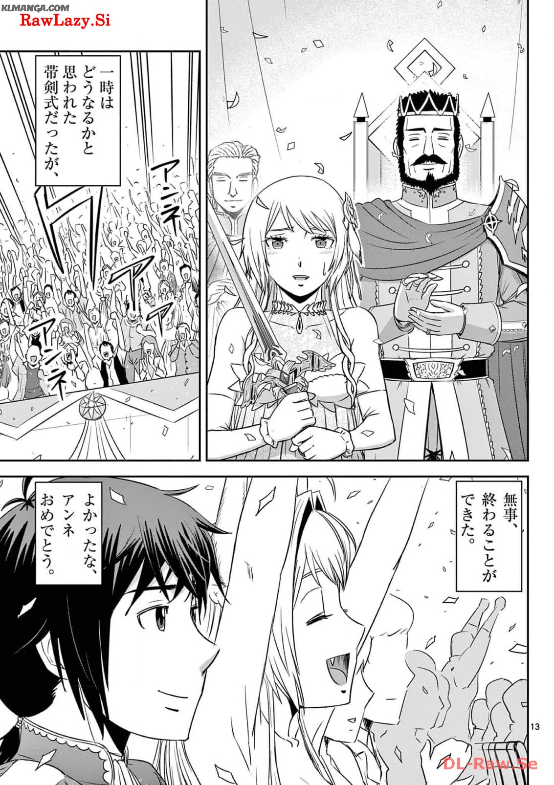 Cheat Majutsu de Unmei o Nejifuseru Chapter 34 13ページ