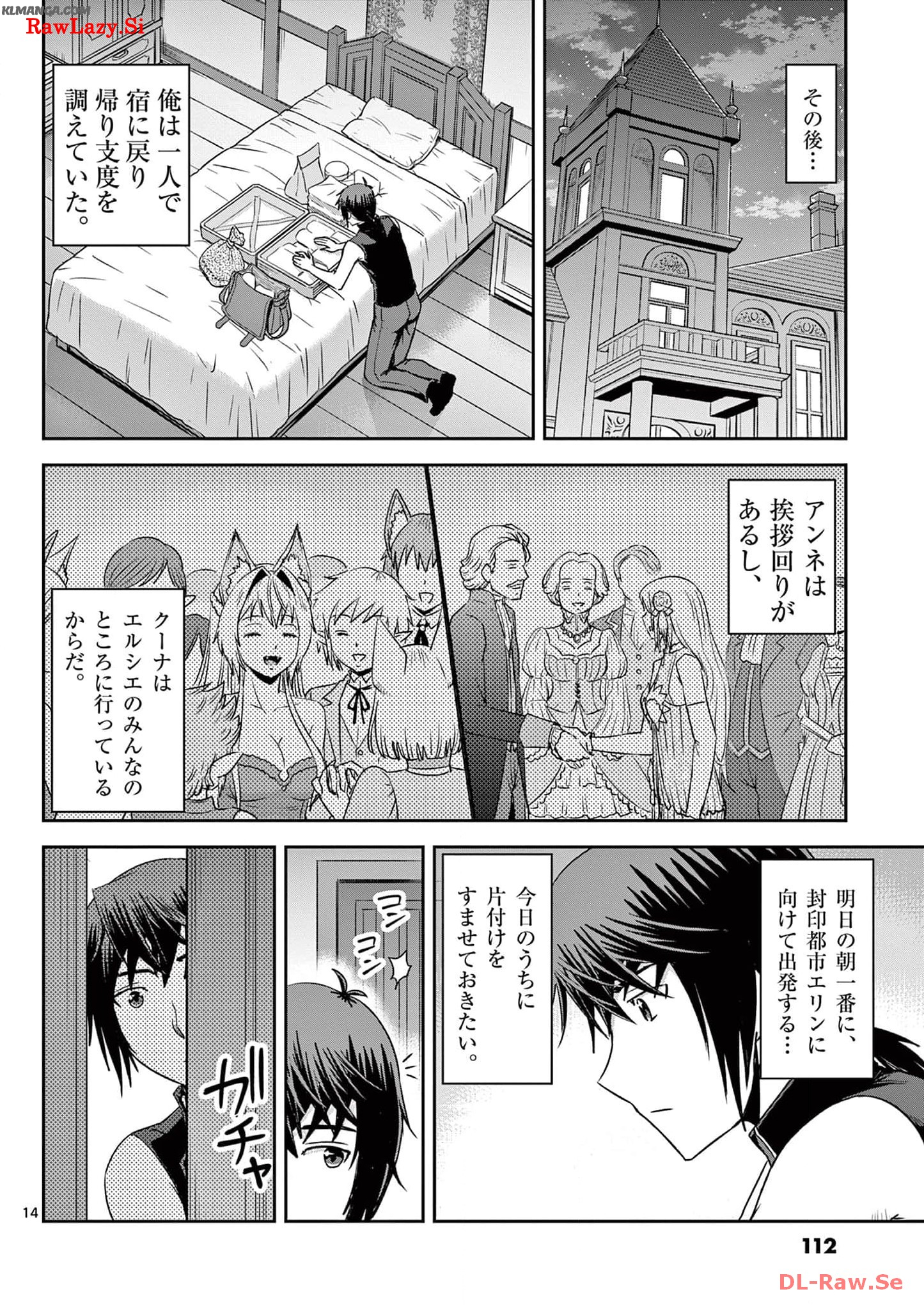 Cheat Majutsu de Unmei o Nejifuseru Chapter 34 14ページ
