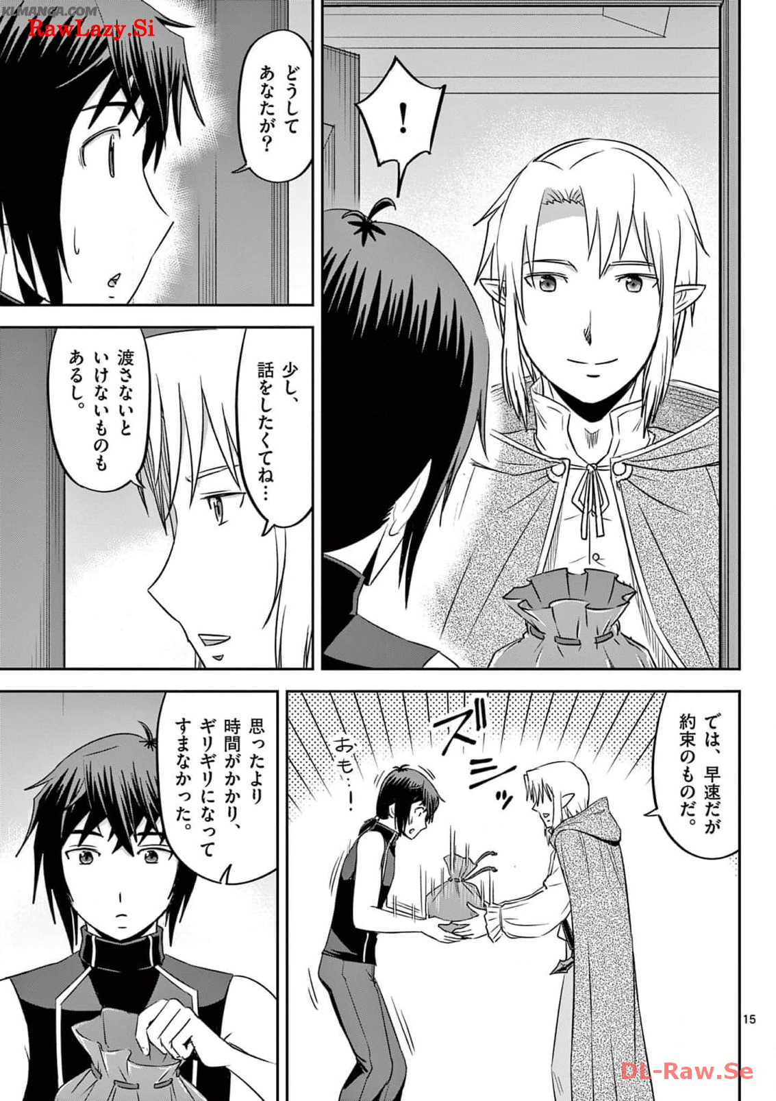 Cheat Majutsu de Unmei o Nejifuseru Chapter 34 15ページ