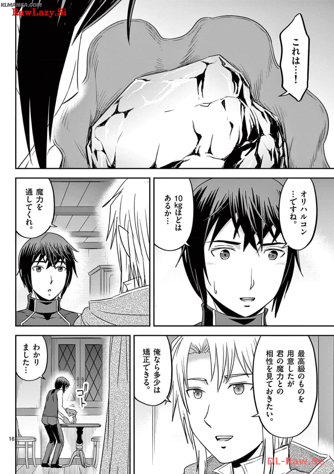 Cheat Majutsu de Unmei o Nejifuseru Chapter 34 16ページ