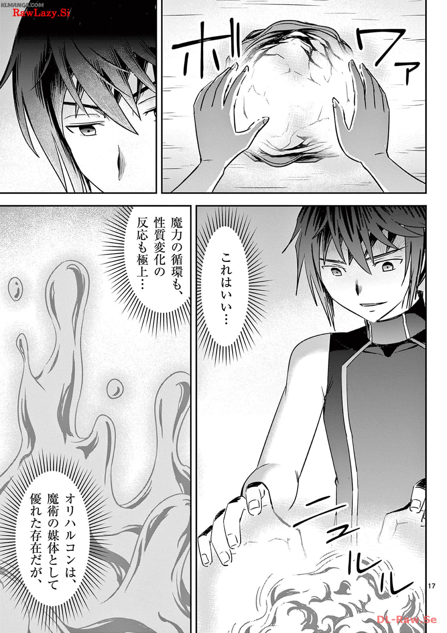 Cheat Majutsu de Unmei o Nejifuseru Chapter 34 17ページ