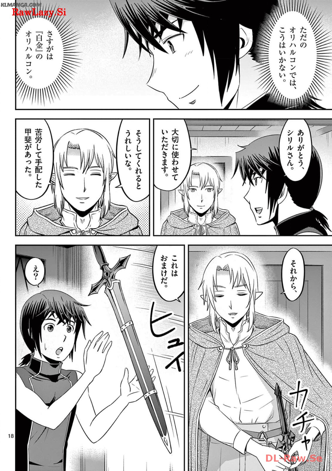 Cheat Majutsu de Unmei o Nejifuseru Chapter 34 18ページ