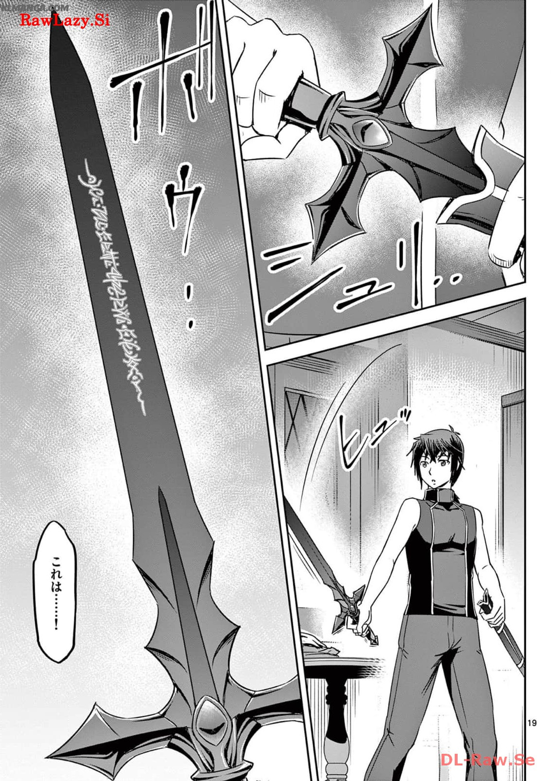 Cheat Majutsu de Unmei o Nejifuseru Chapter 34 19ページ