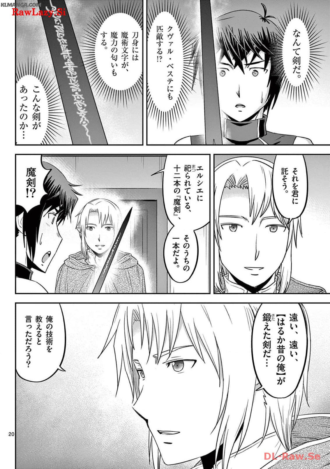Cheat Majutsu de Unmei o Nejifuseru Chapter 34 20ページ