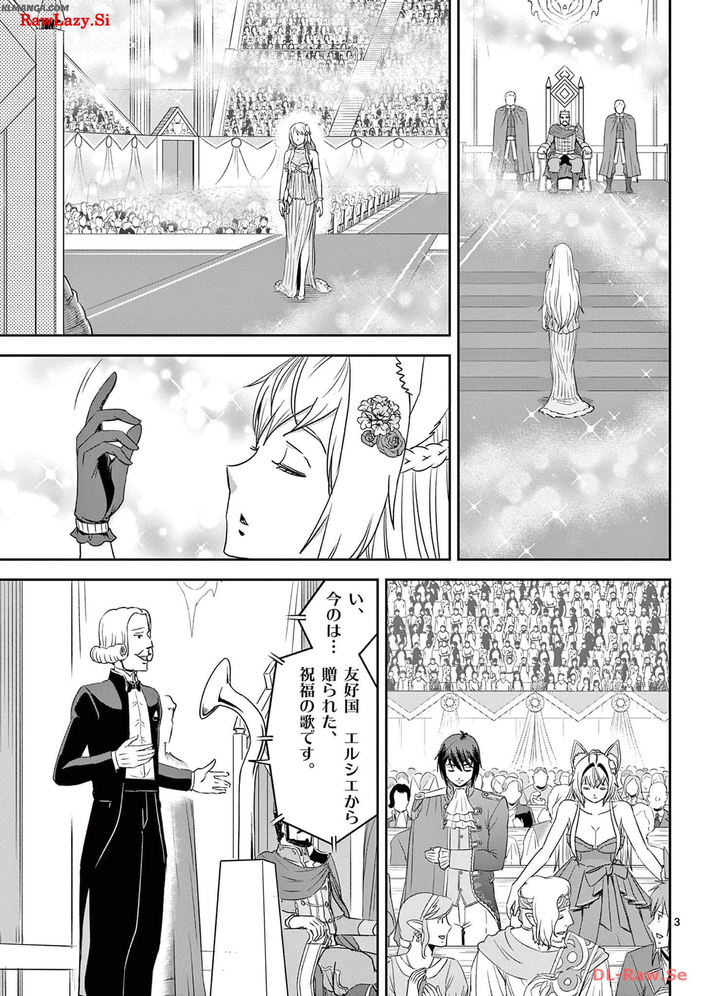 Cheat Majutsu de Unmei o Nejifuseru Chapter 34 3ページ