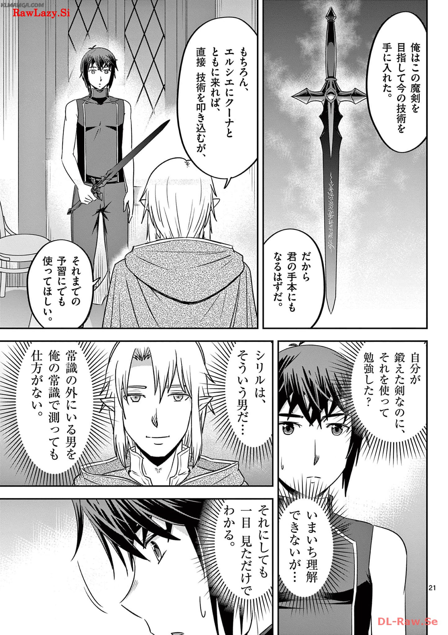 Cheat Majutsu de Unmei o Nejifuseru Chapter 34 21ページ